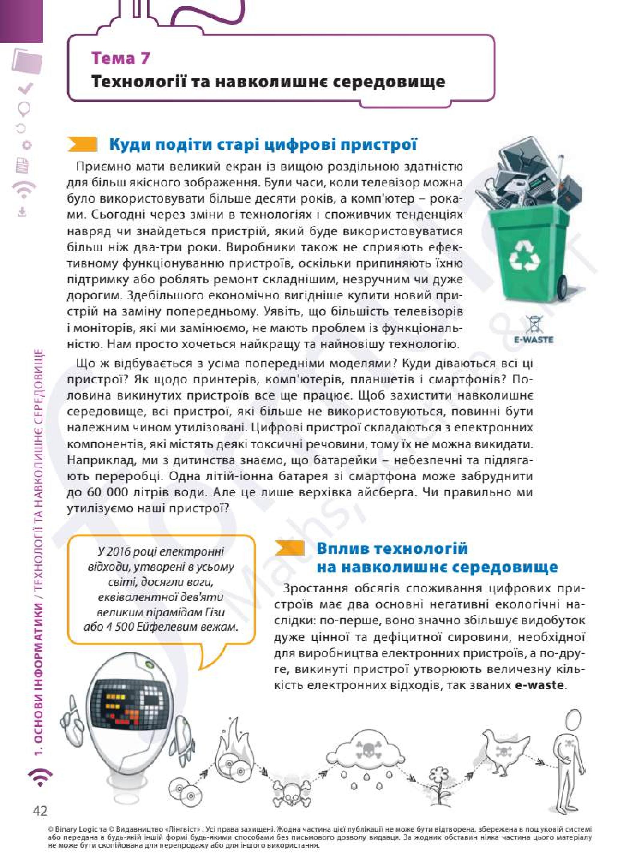 Мініатюра 42