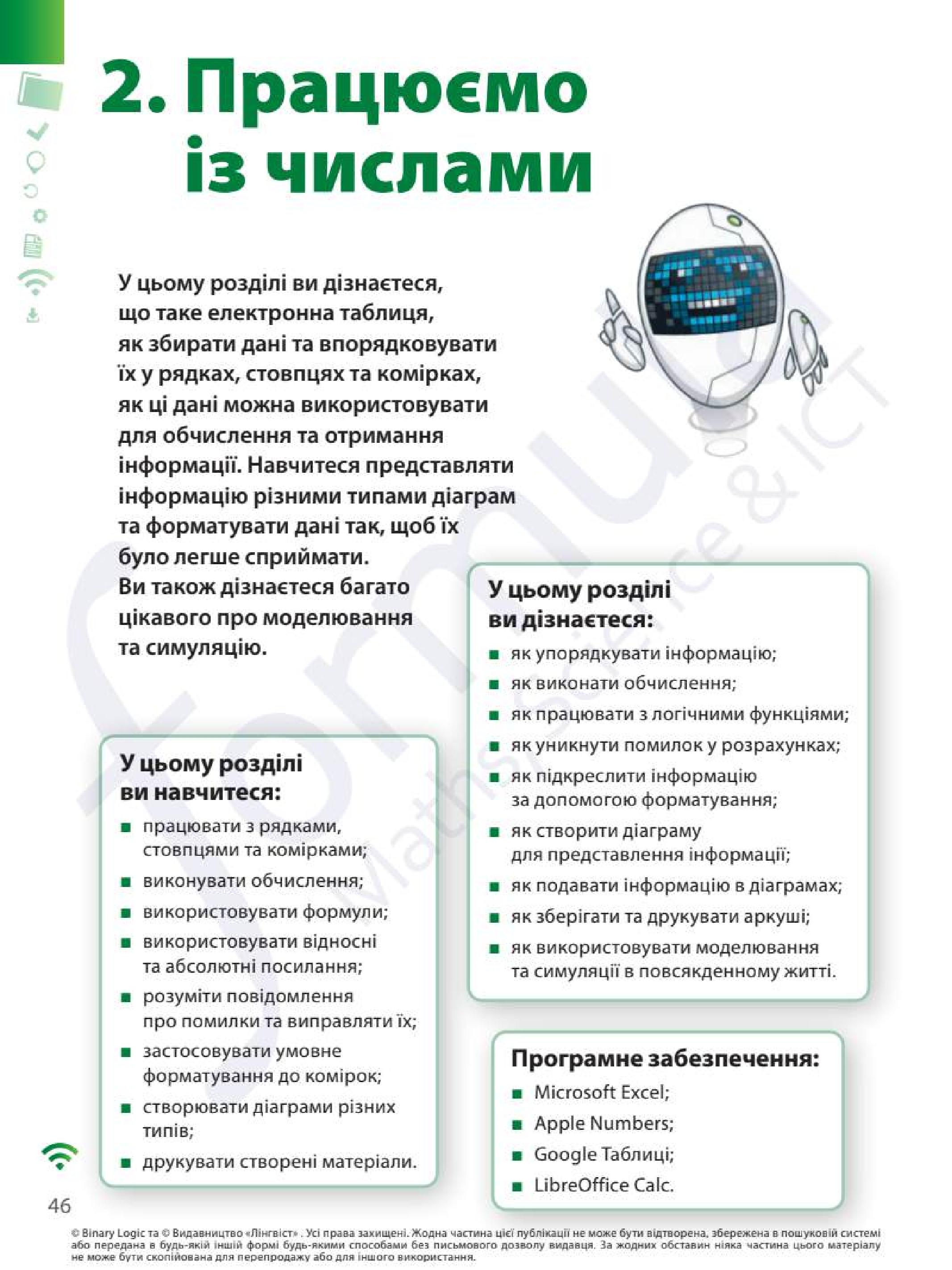 Мініатюра 46