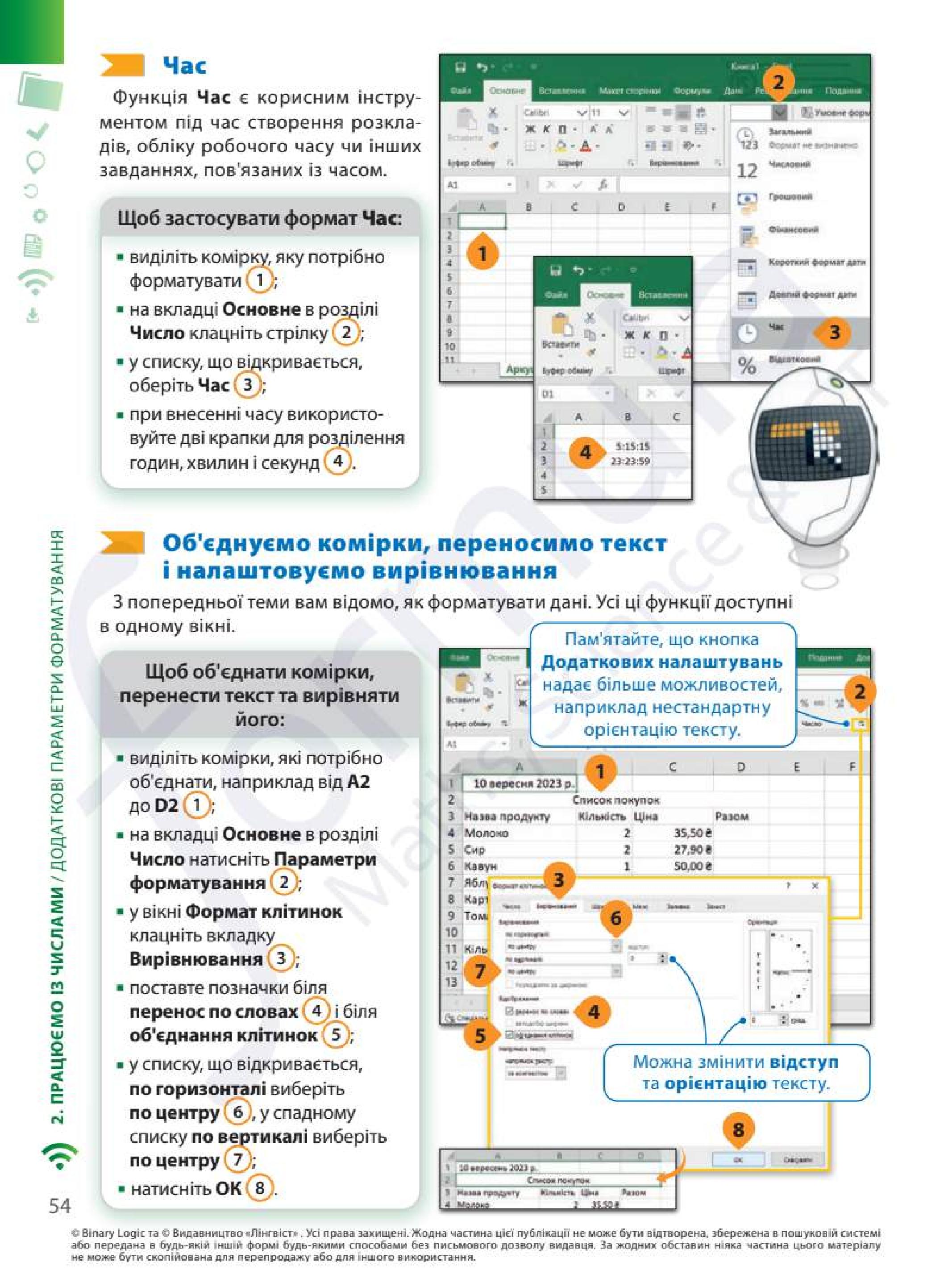 Мініатюра 54