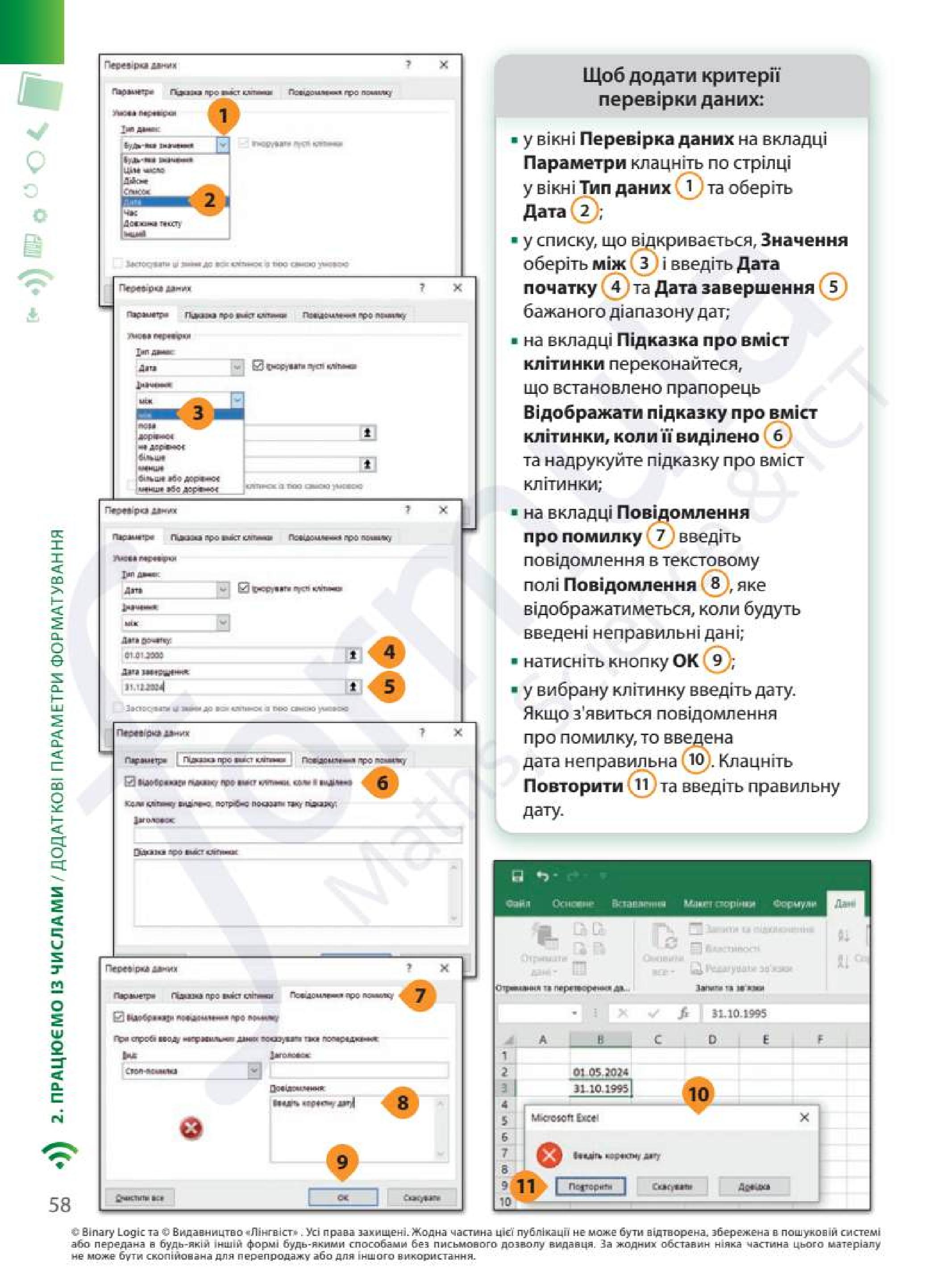 Мініатюра 58