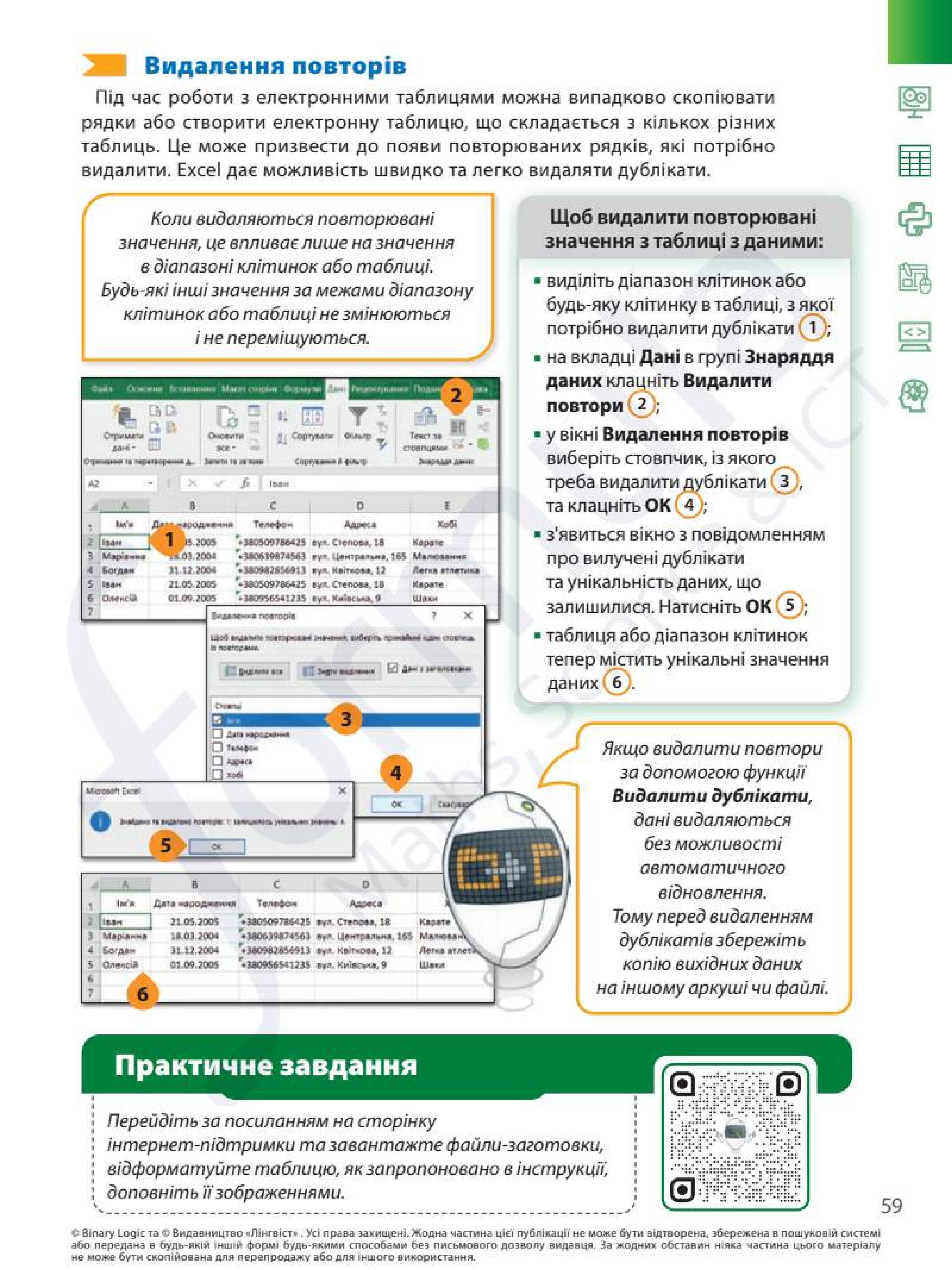 Мініатюра 59