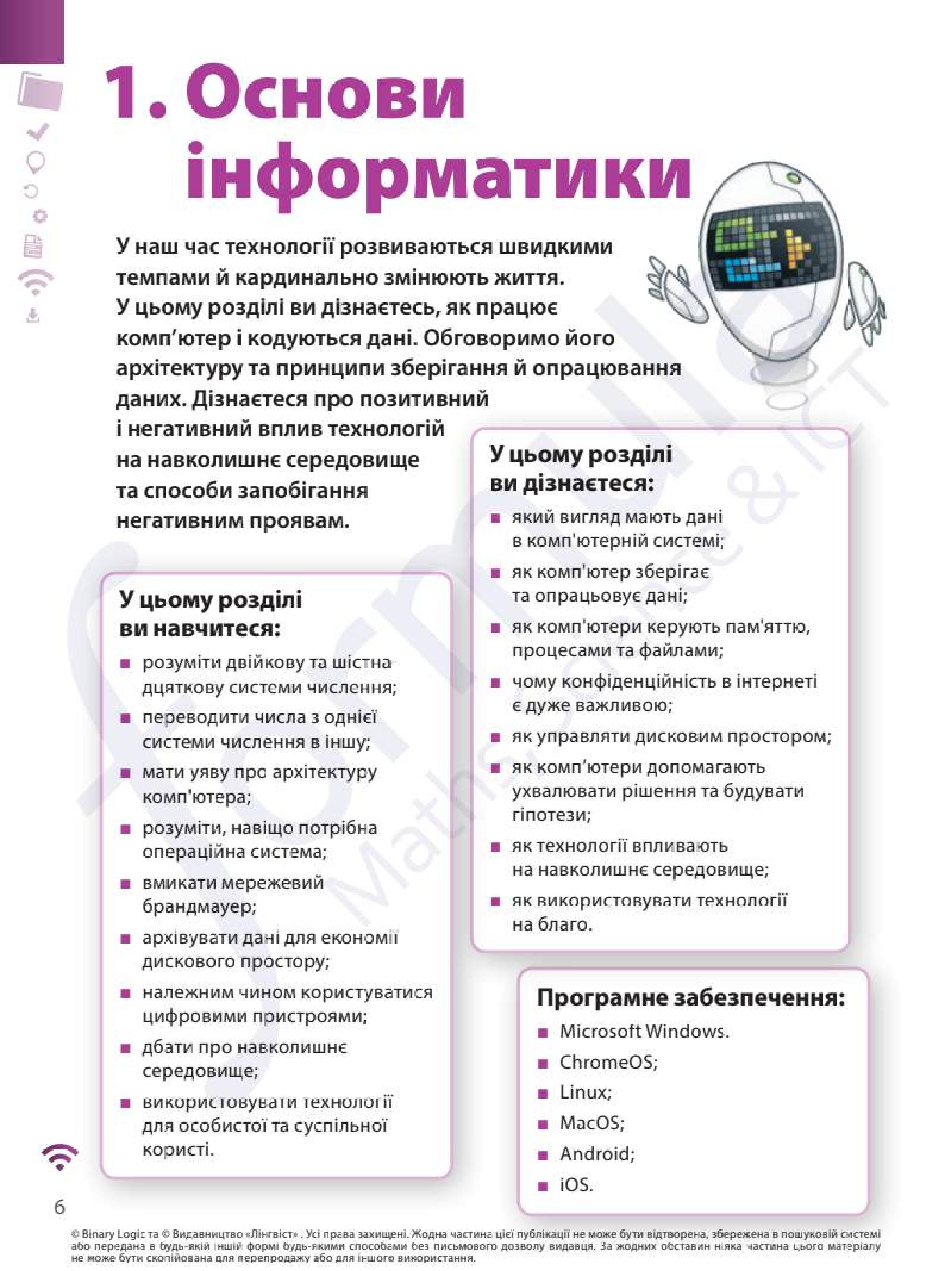 Мініатюра 6