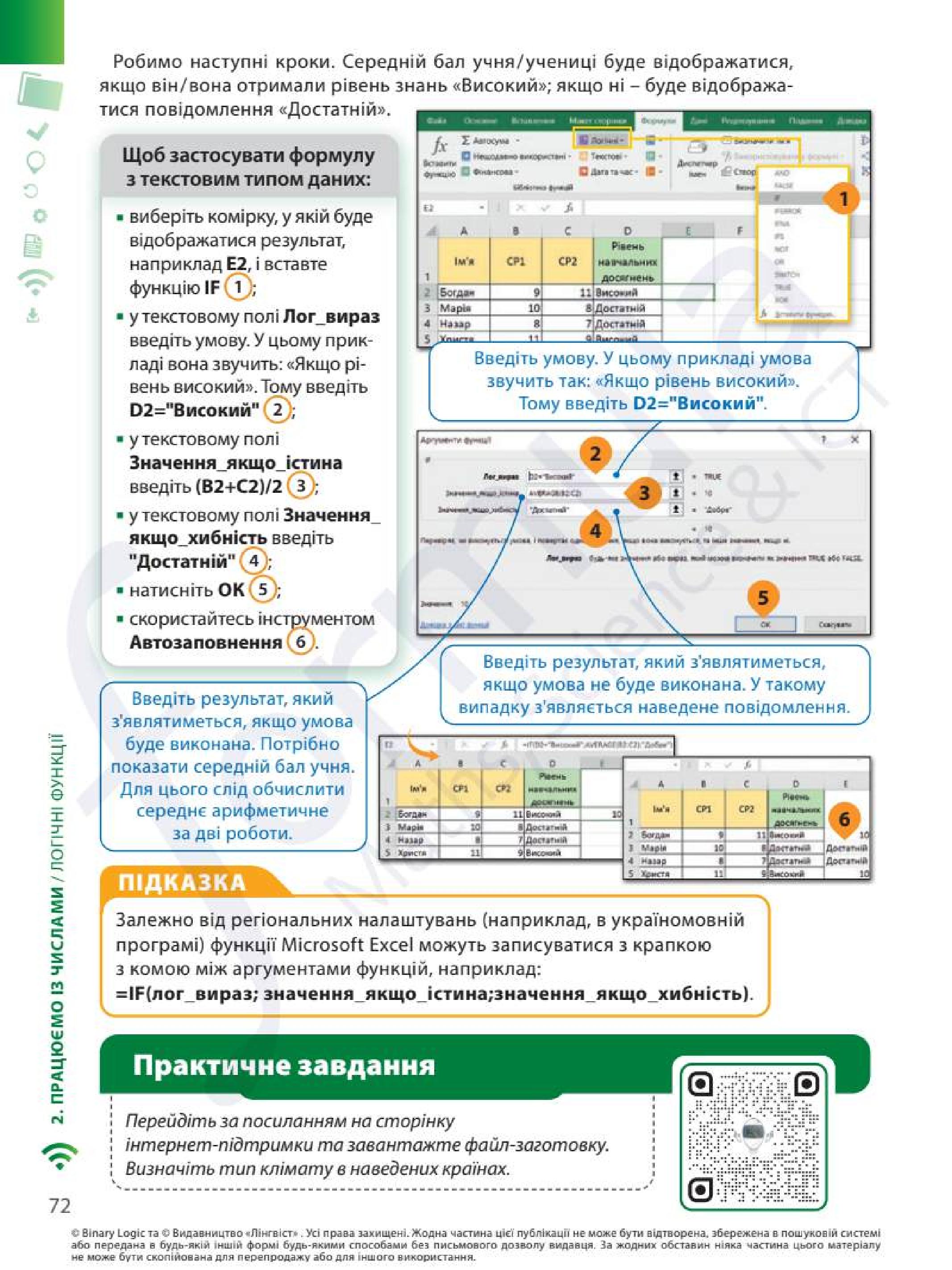 Мініатюра 72