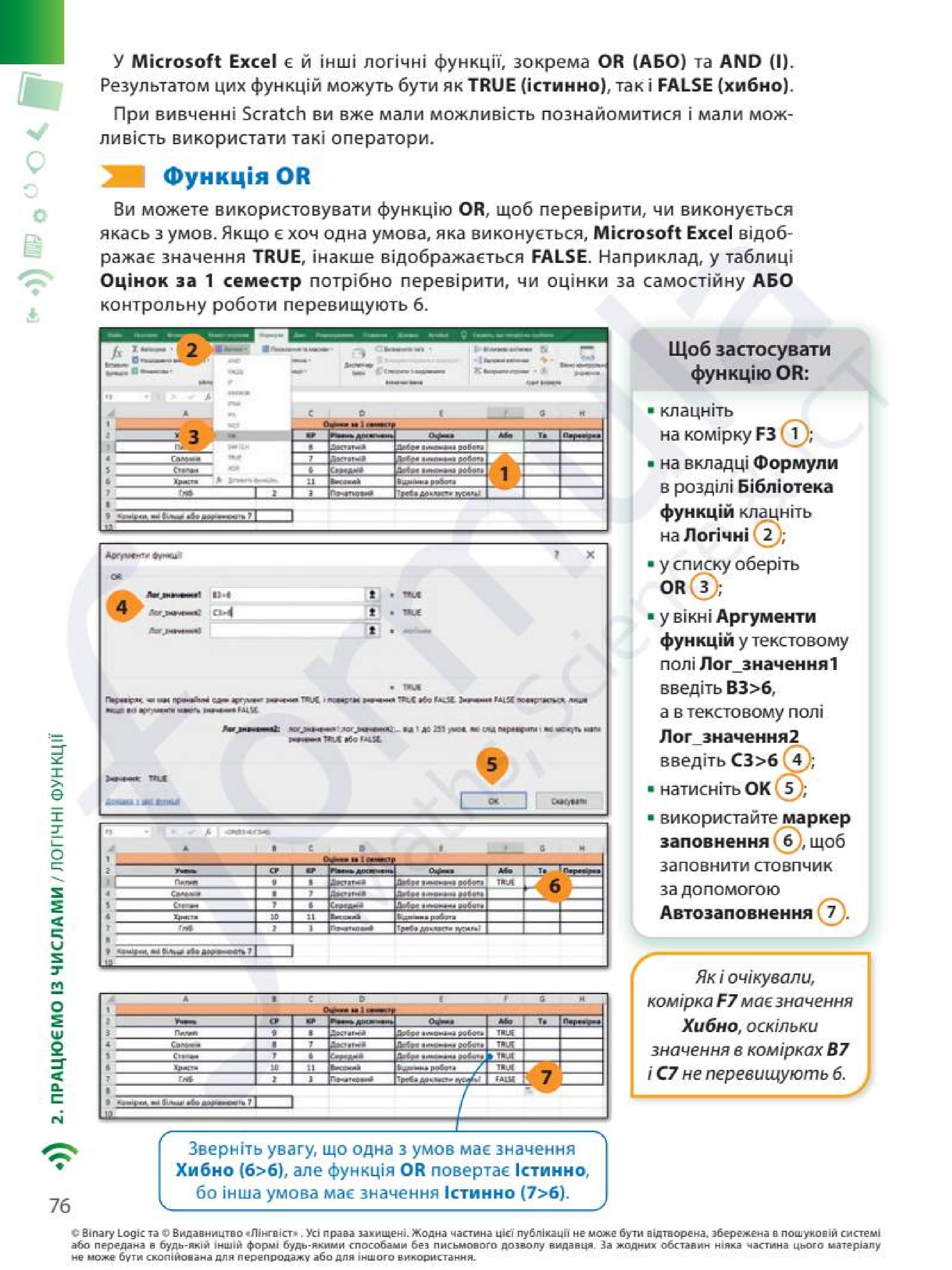 Мініатюра 76