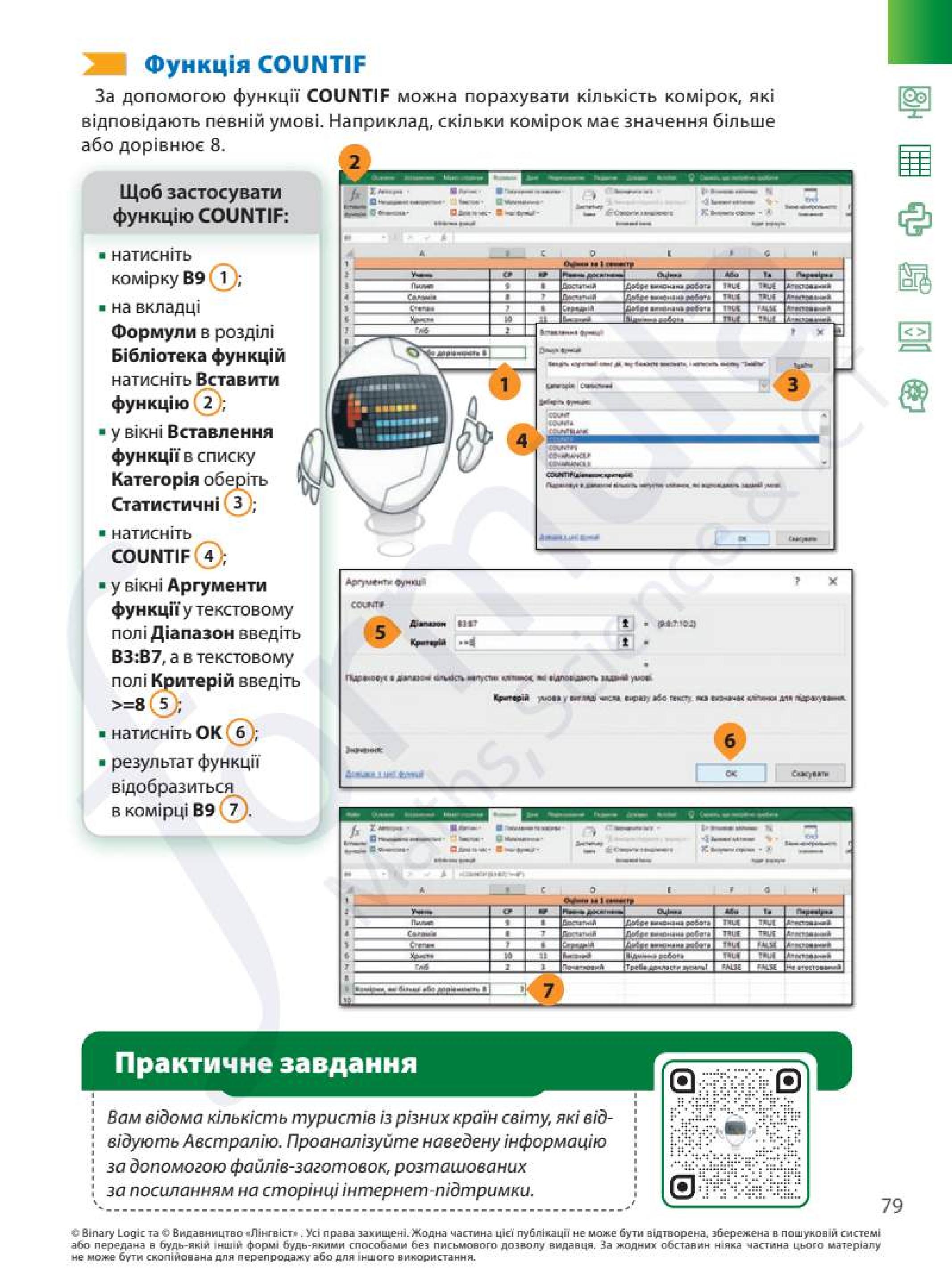 Мініатюра 79