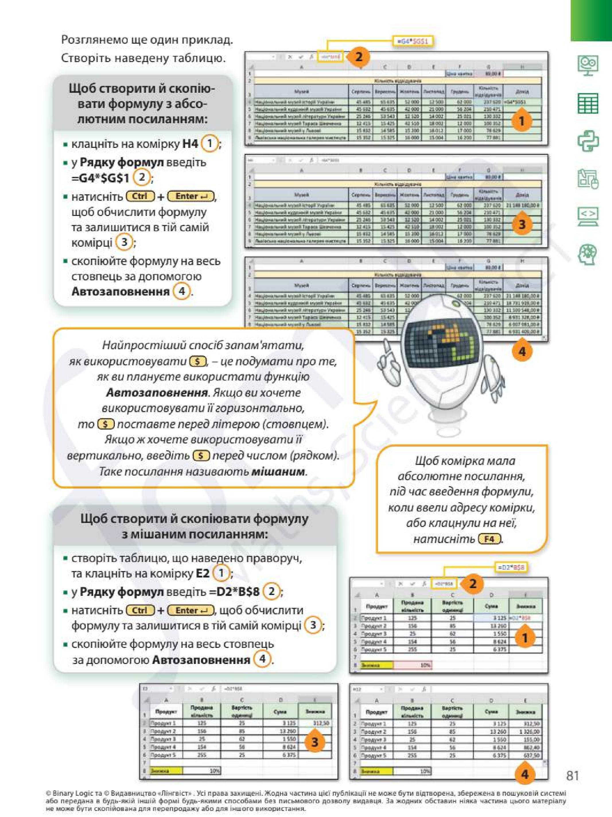 Мініатюра 81