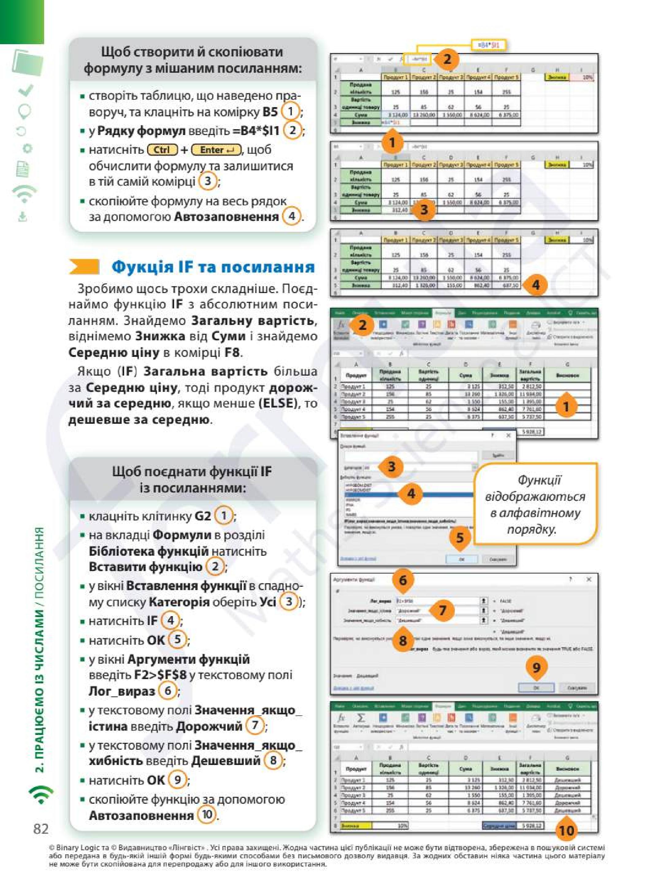 Мініатюра 82