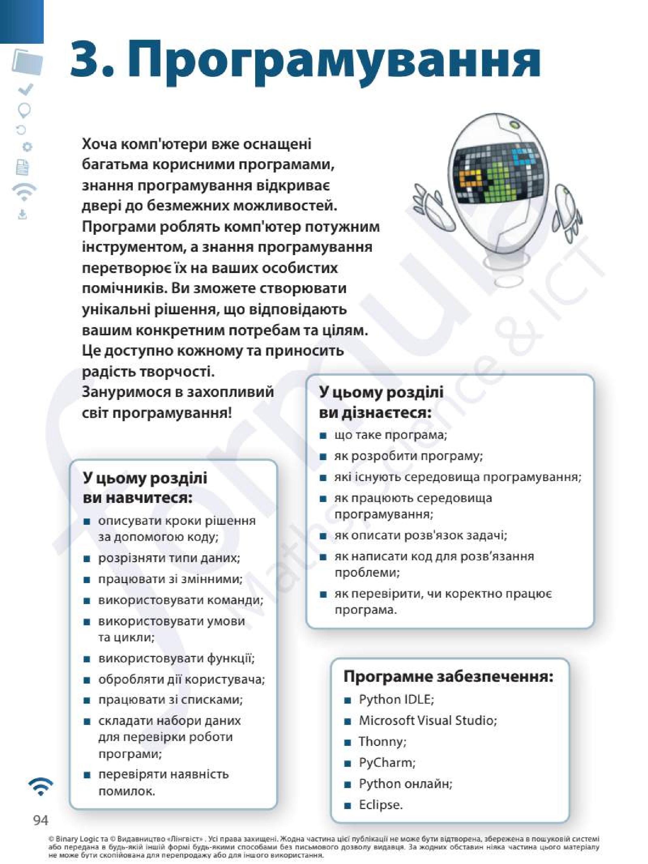 Мініатюра 94