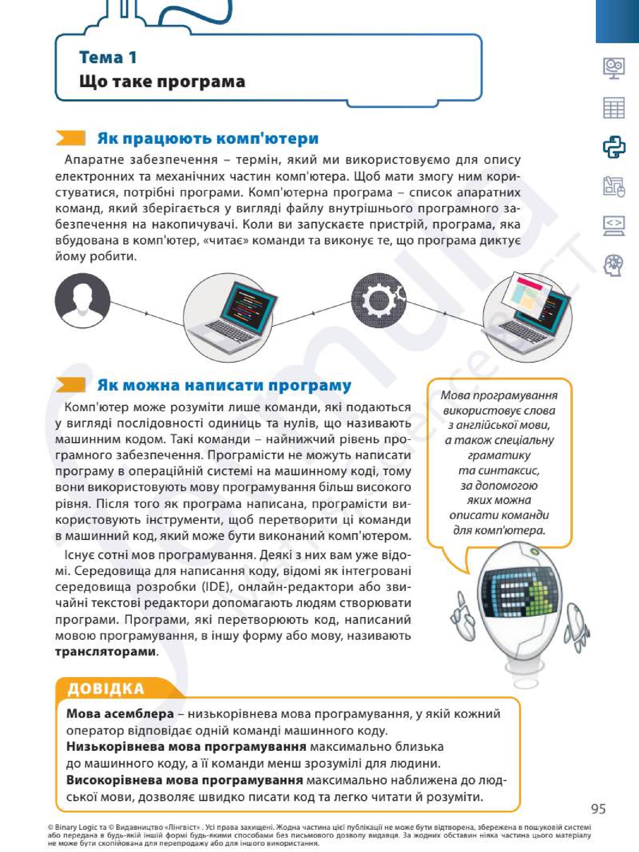 Мініатюра 95