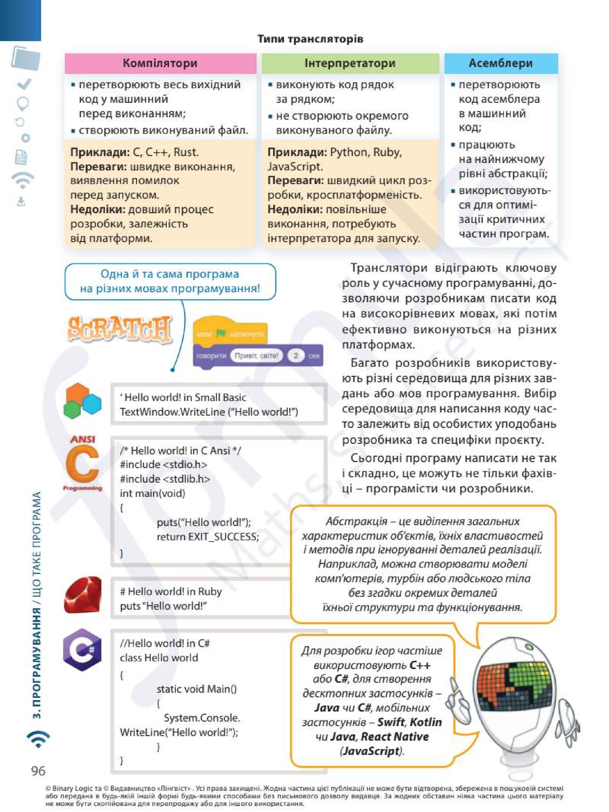 Мініатюра 96