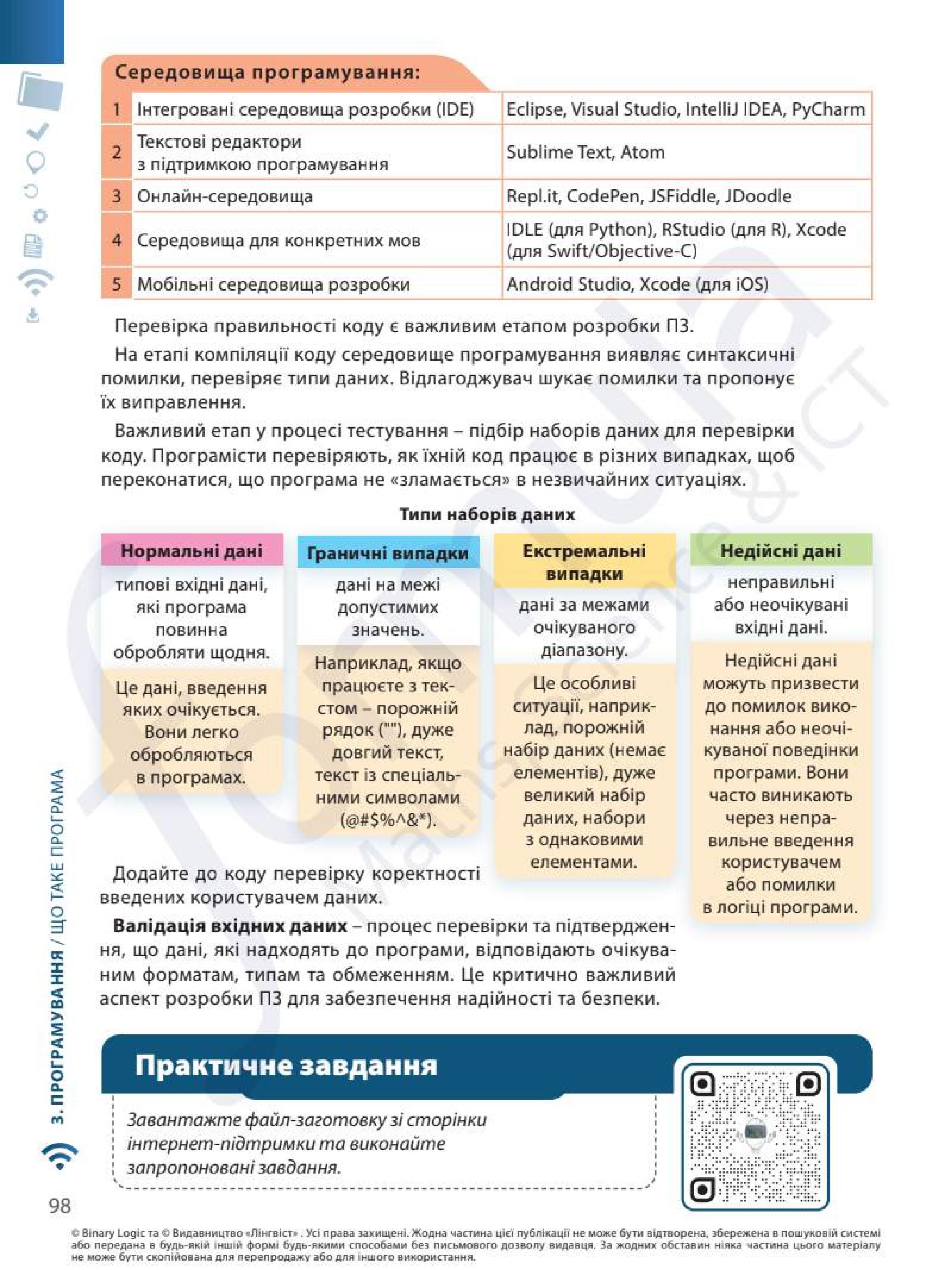 Мініатюра 98