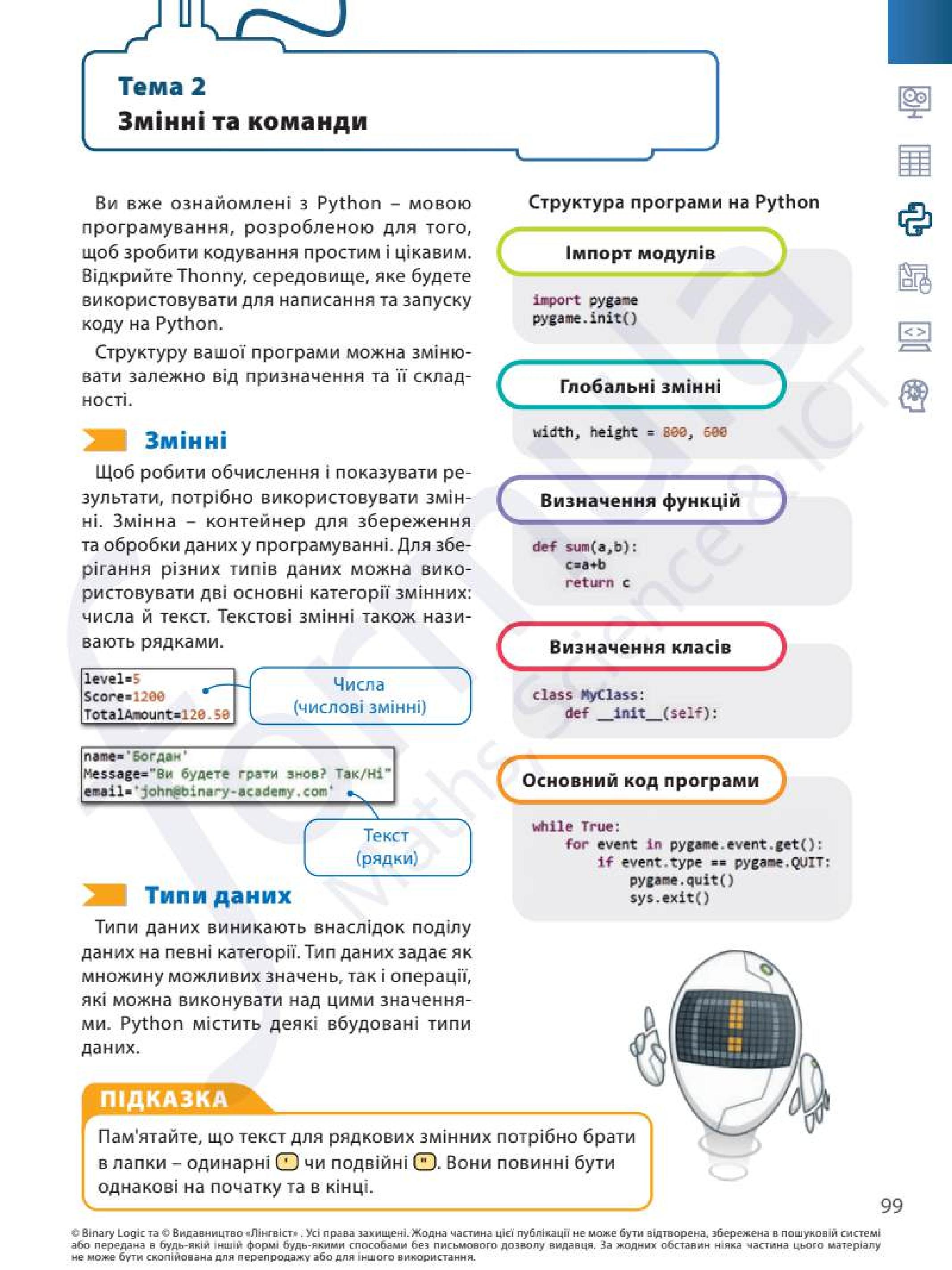 Мініатюра 99