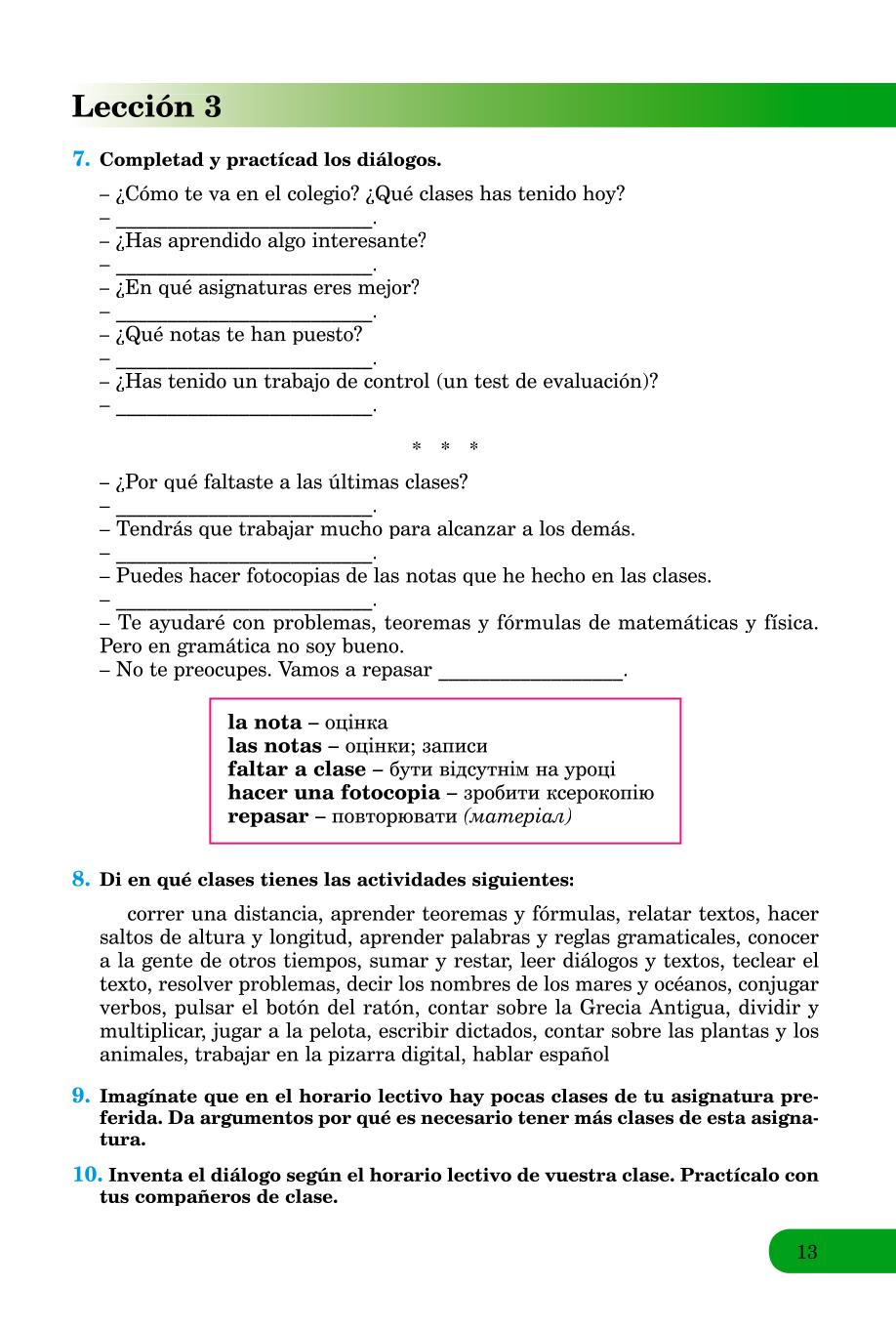 Мініатюра 13