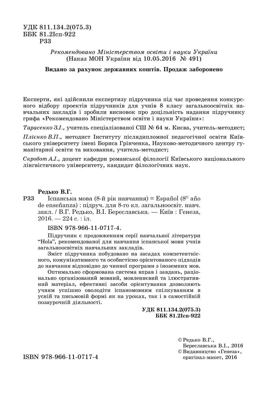 Мініатюра 2