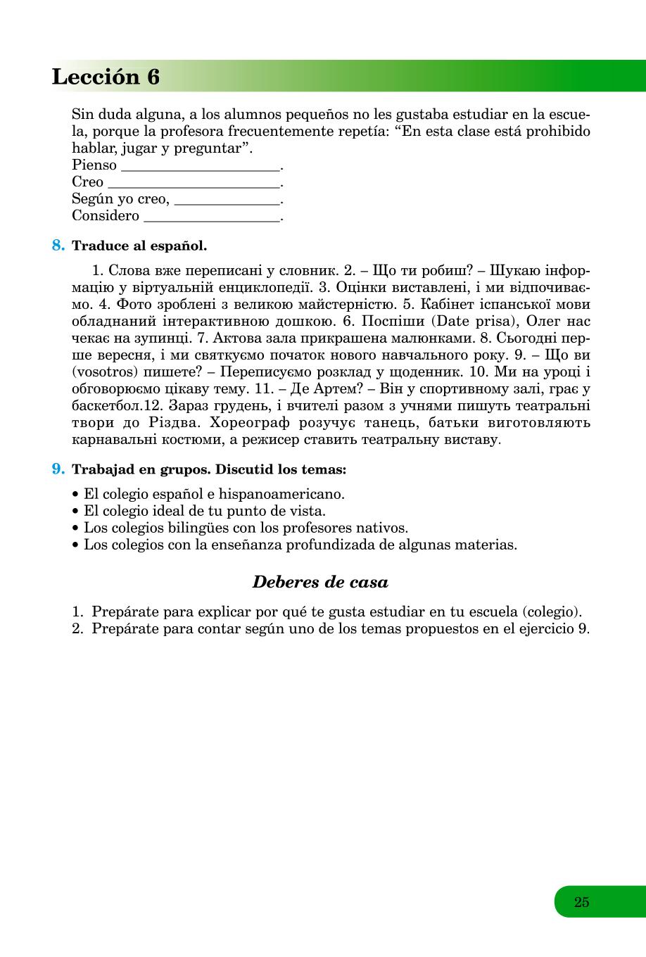 Мініатюра 25