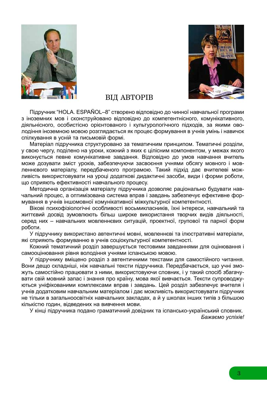 Мініатюра 3