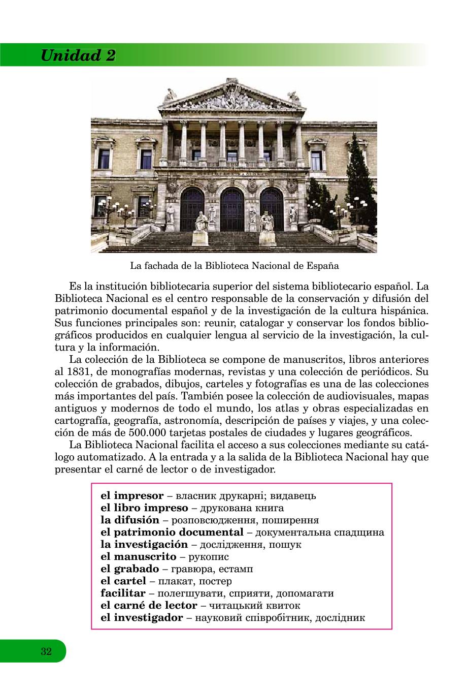 Мініатюра 32