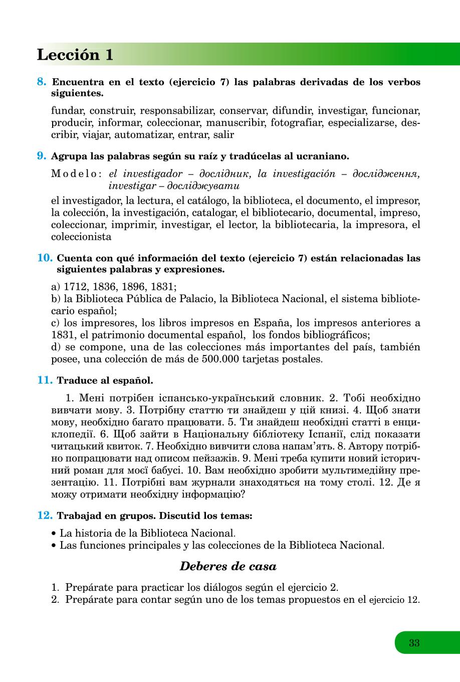 Мініатюра 33