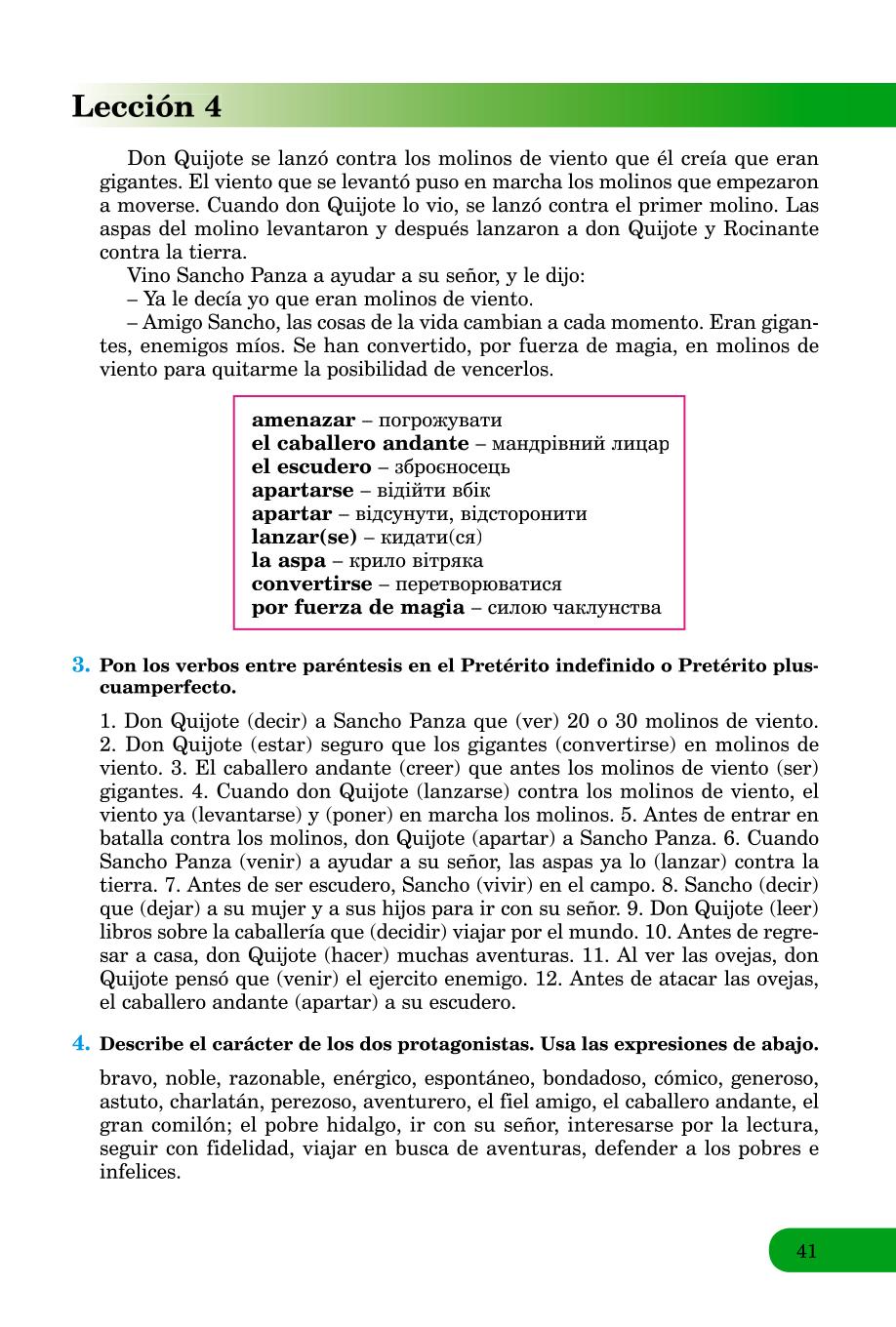 Мініатюра 41