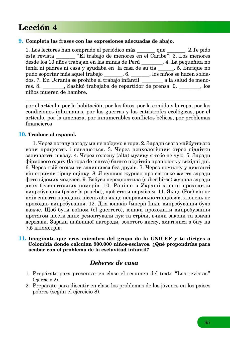 Мініатюра 65