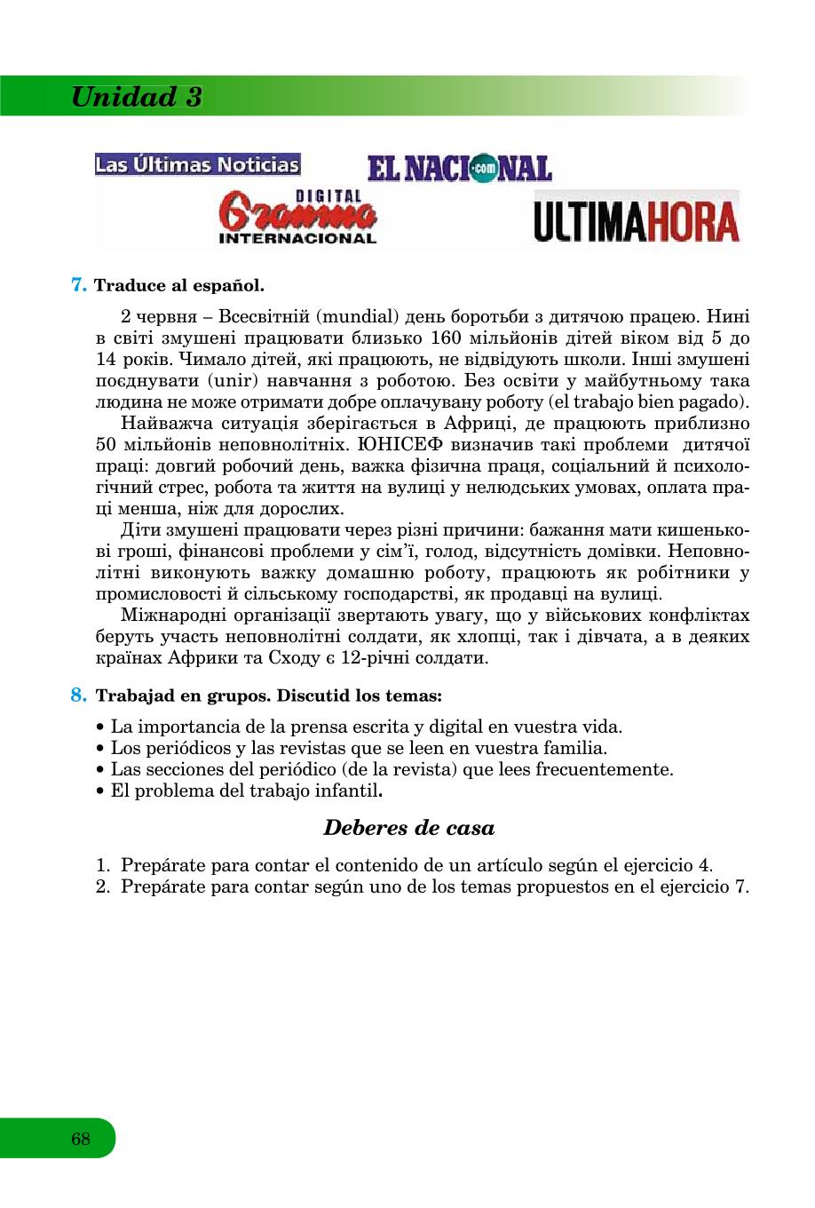 Мініатюра 68