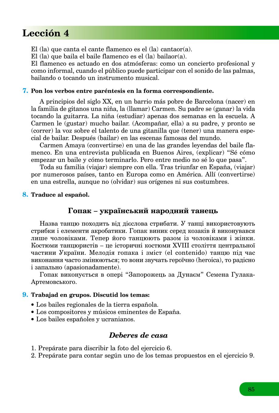 Мініатюра 85