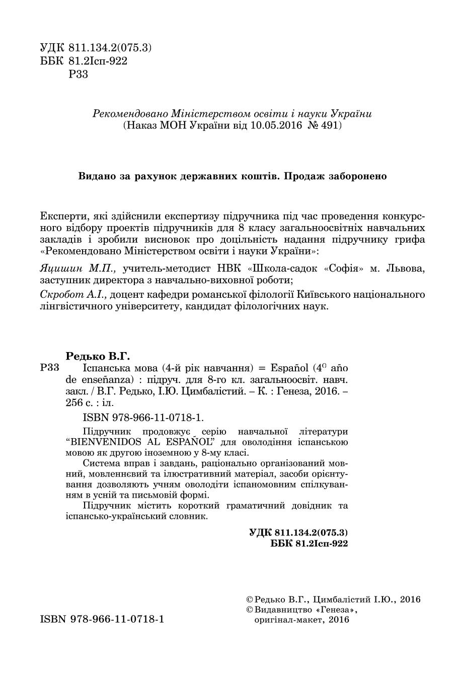 Мініатюра 2