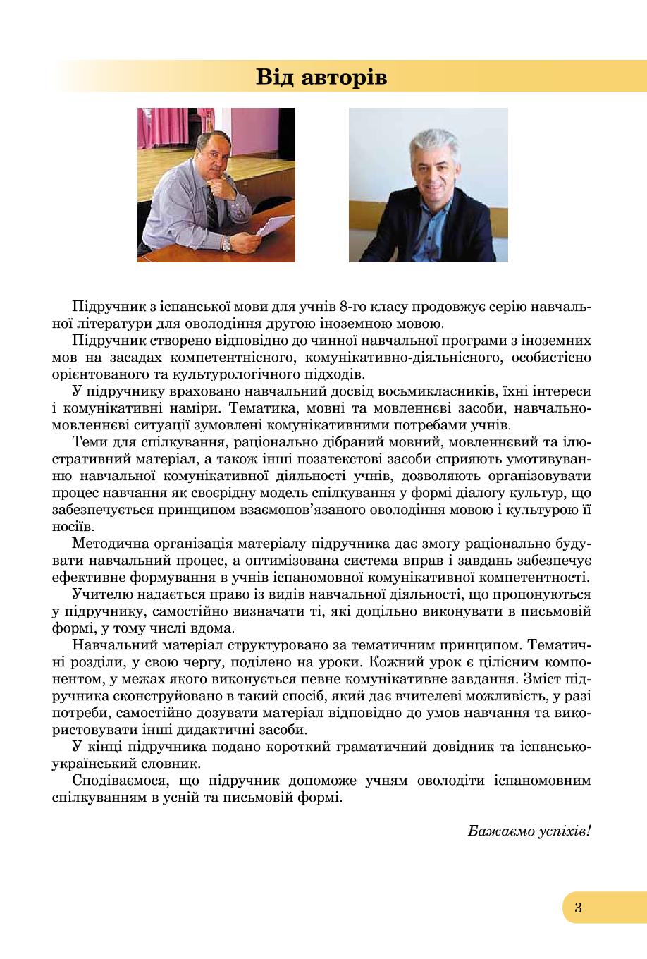 Мініатюра 3