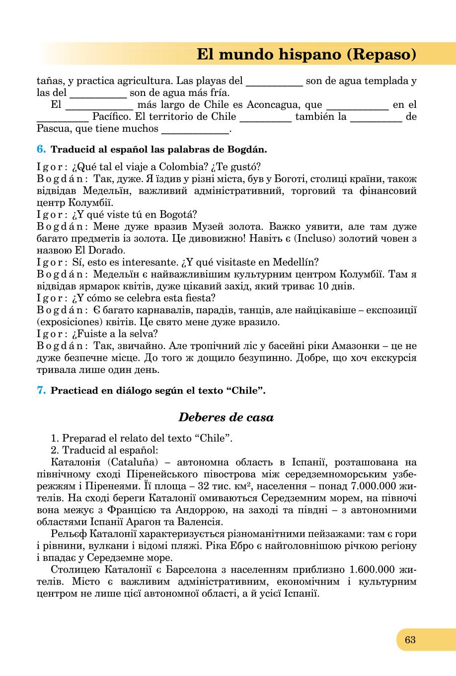 Мініатюра 63