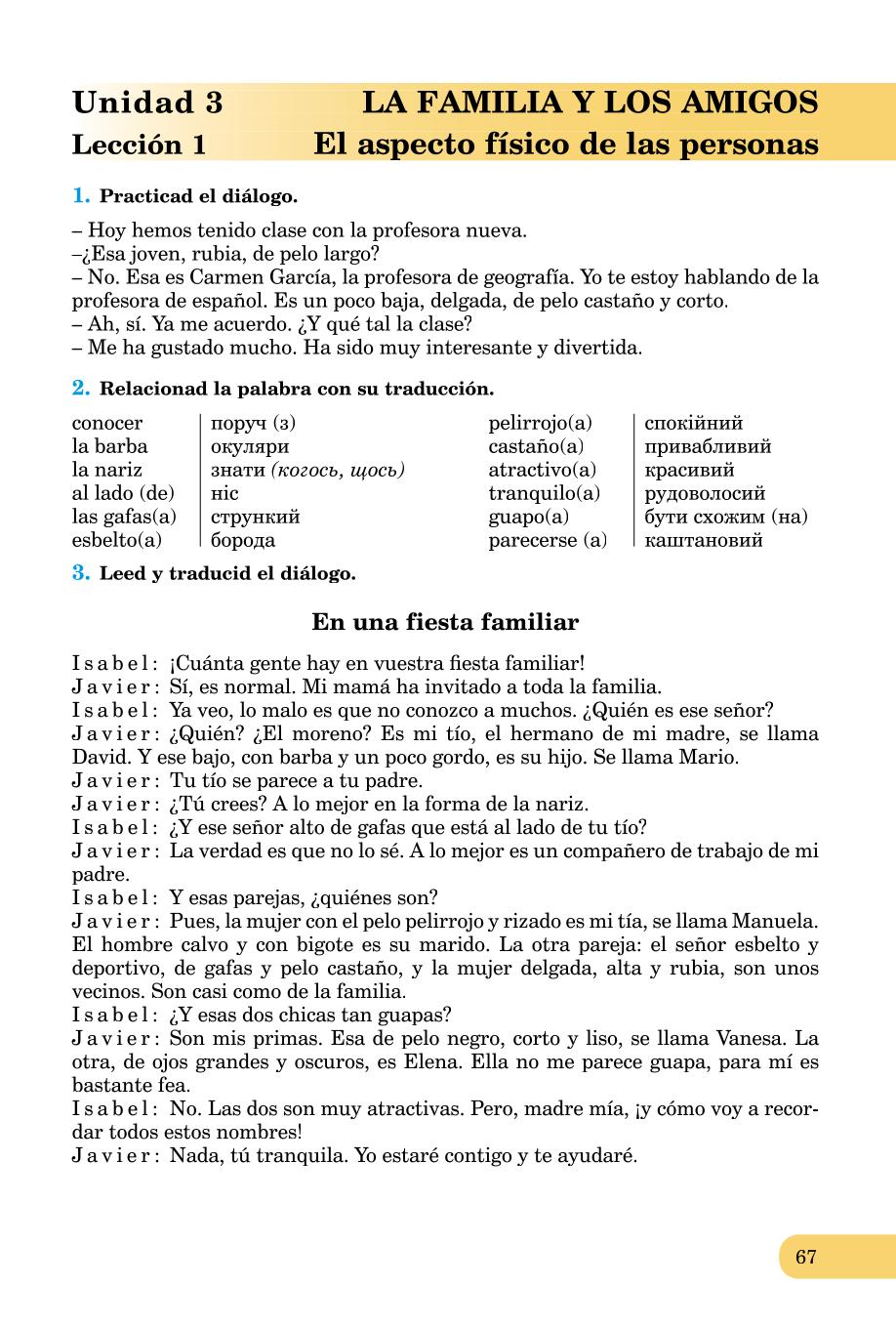 Мініатюра 67