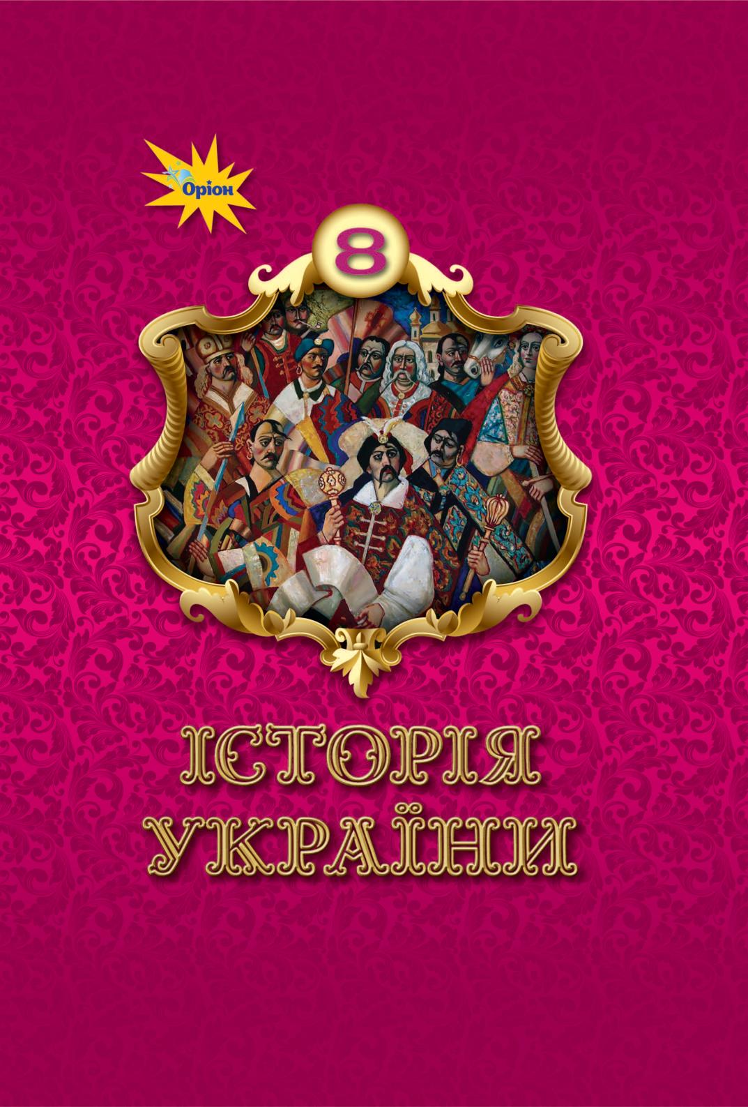 Сторінка 1