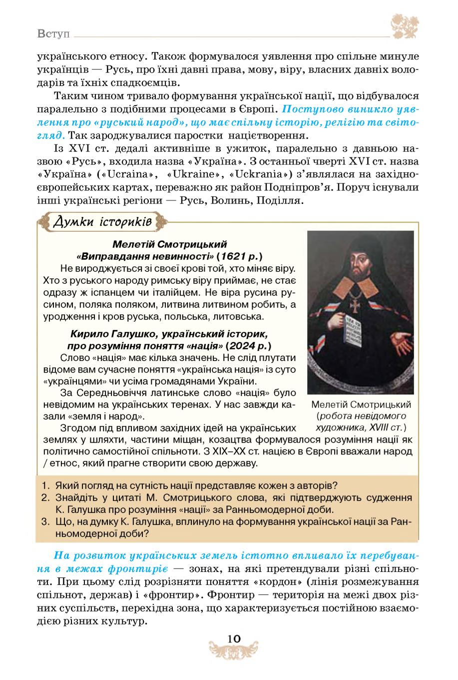 Мініатюра 10
