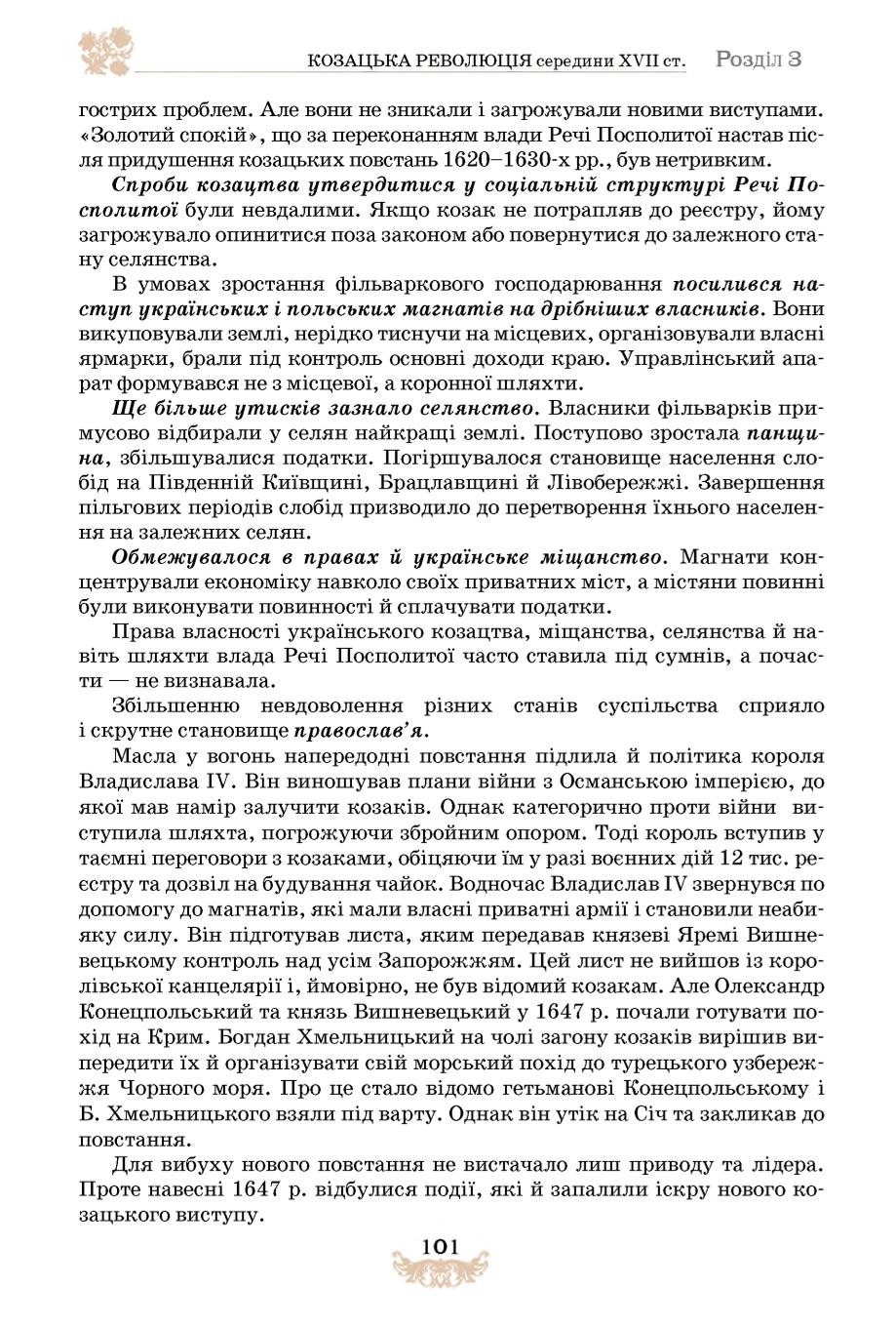 Мініатюра 101