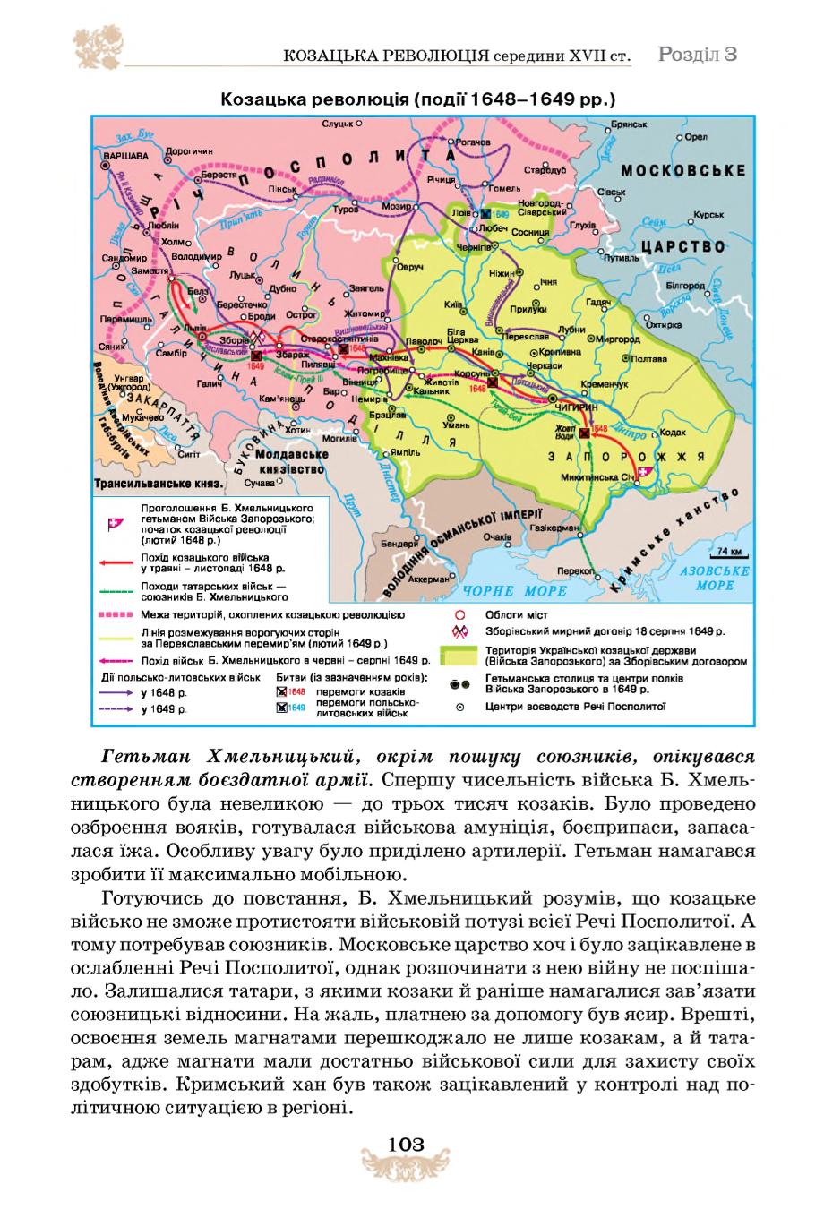 Мініатюра 103