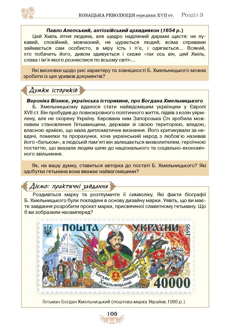 Мініатюра 105