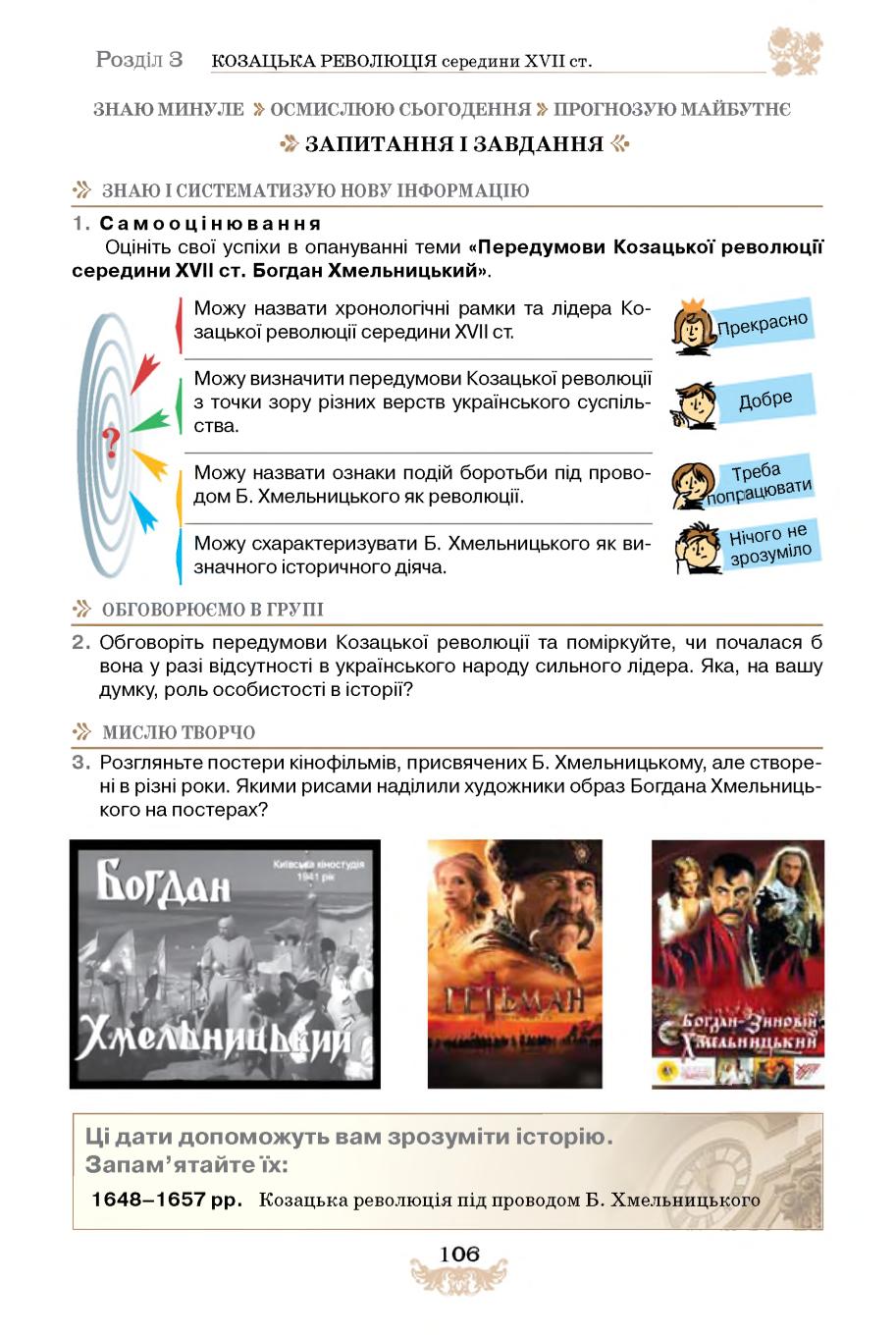 Мініатюра 106