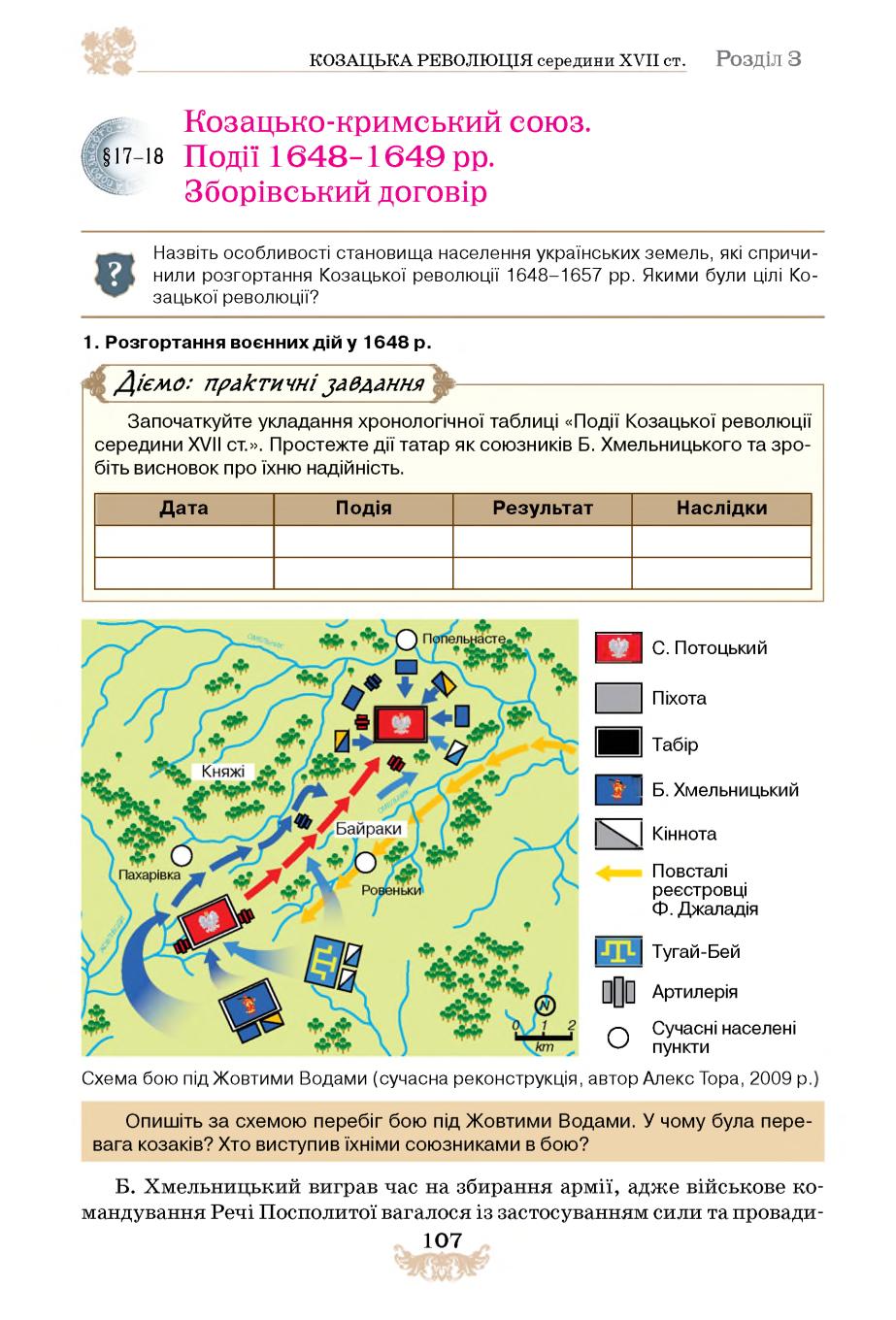 Мініатюра 107
