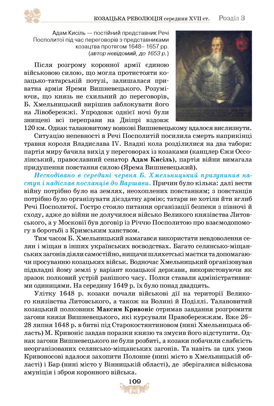 Мініатюра 109