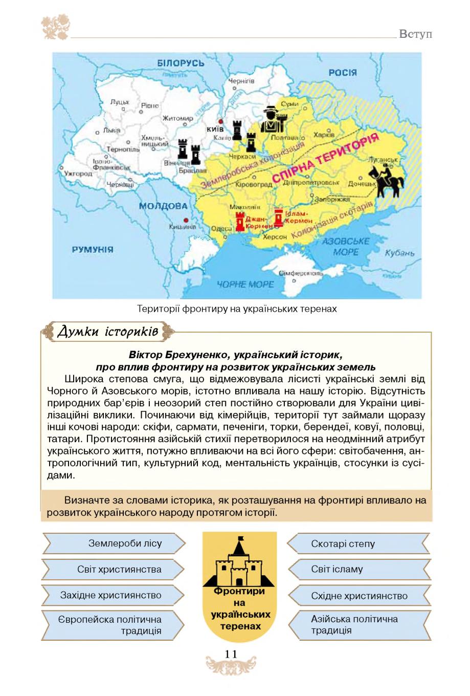 Мініатюра 11