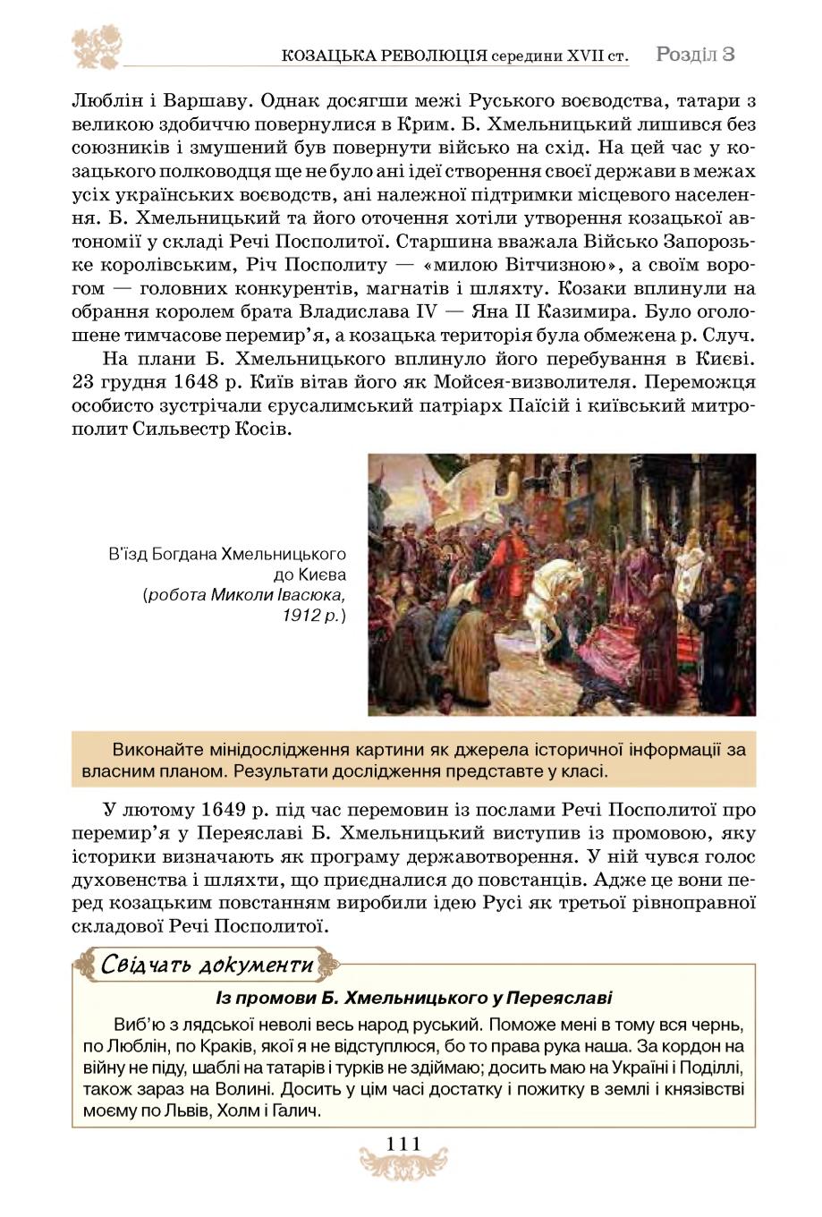Мініатюра 111