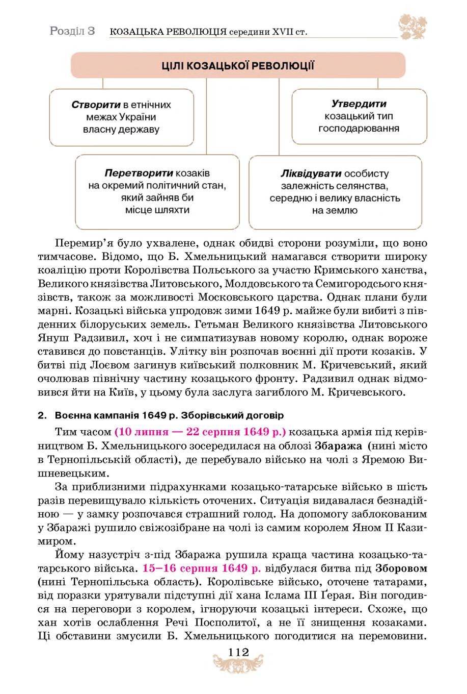 Мініатюра 112