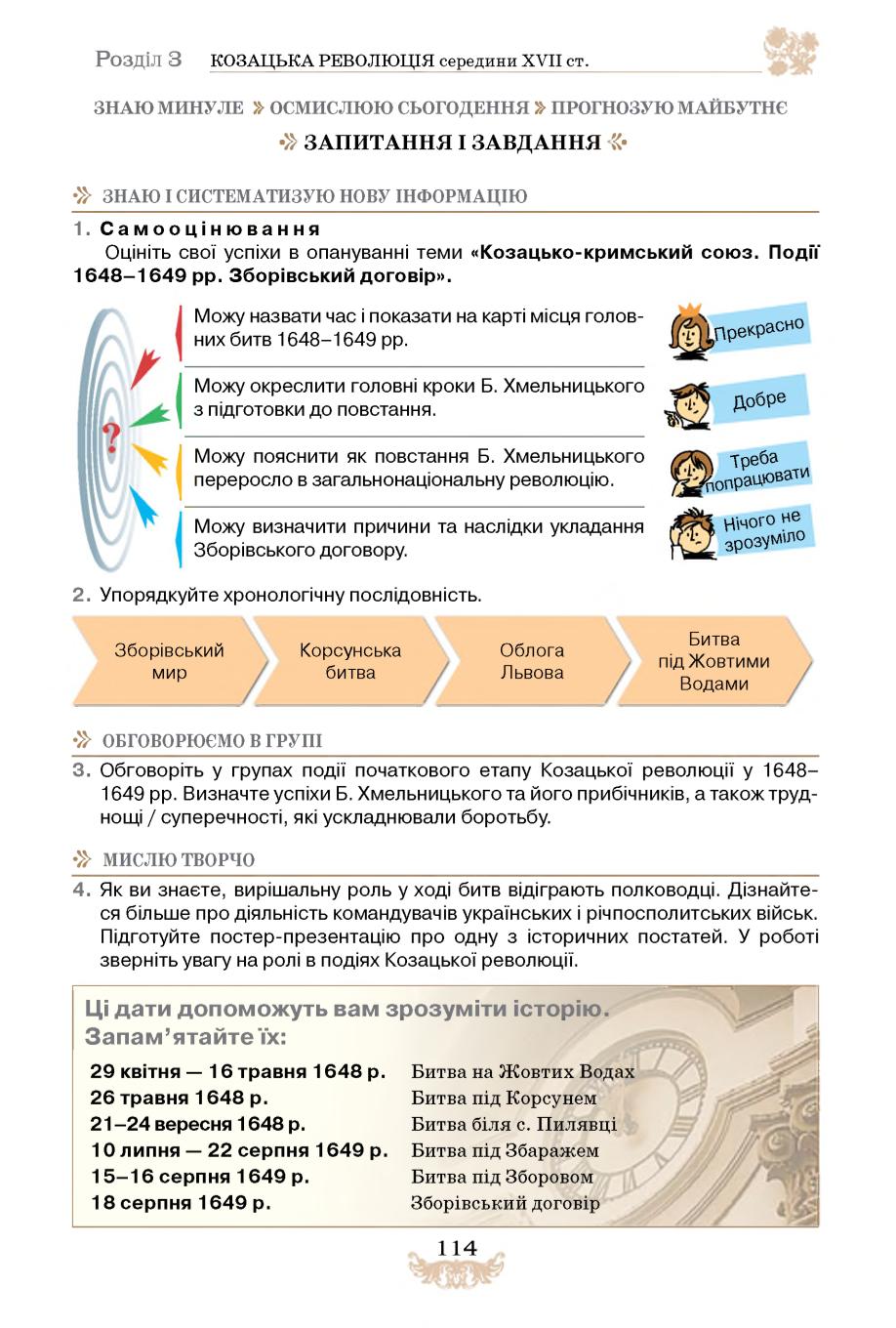 Мініатюра 114