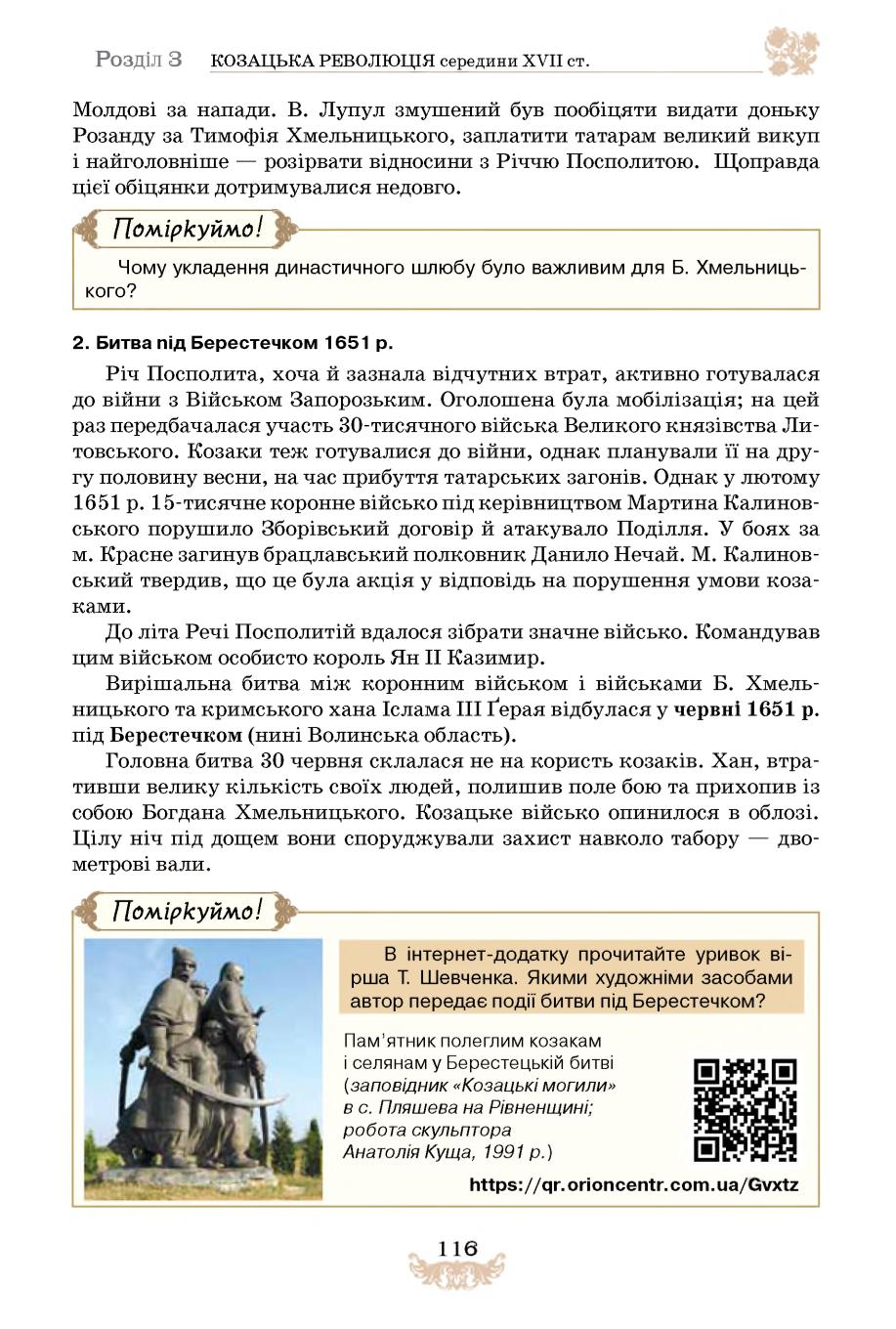 Мініатюра 116