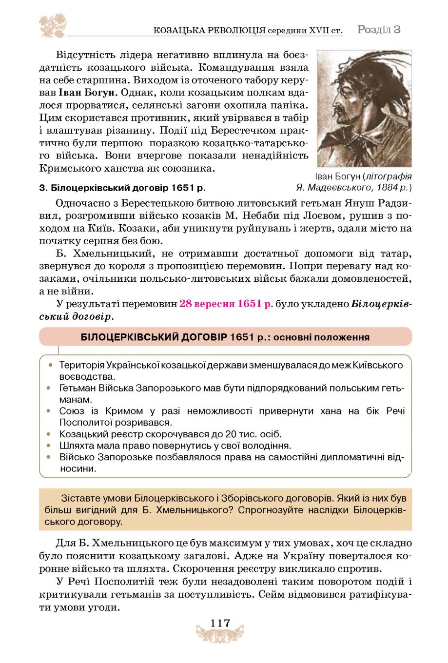 Мініатюра 117