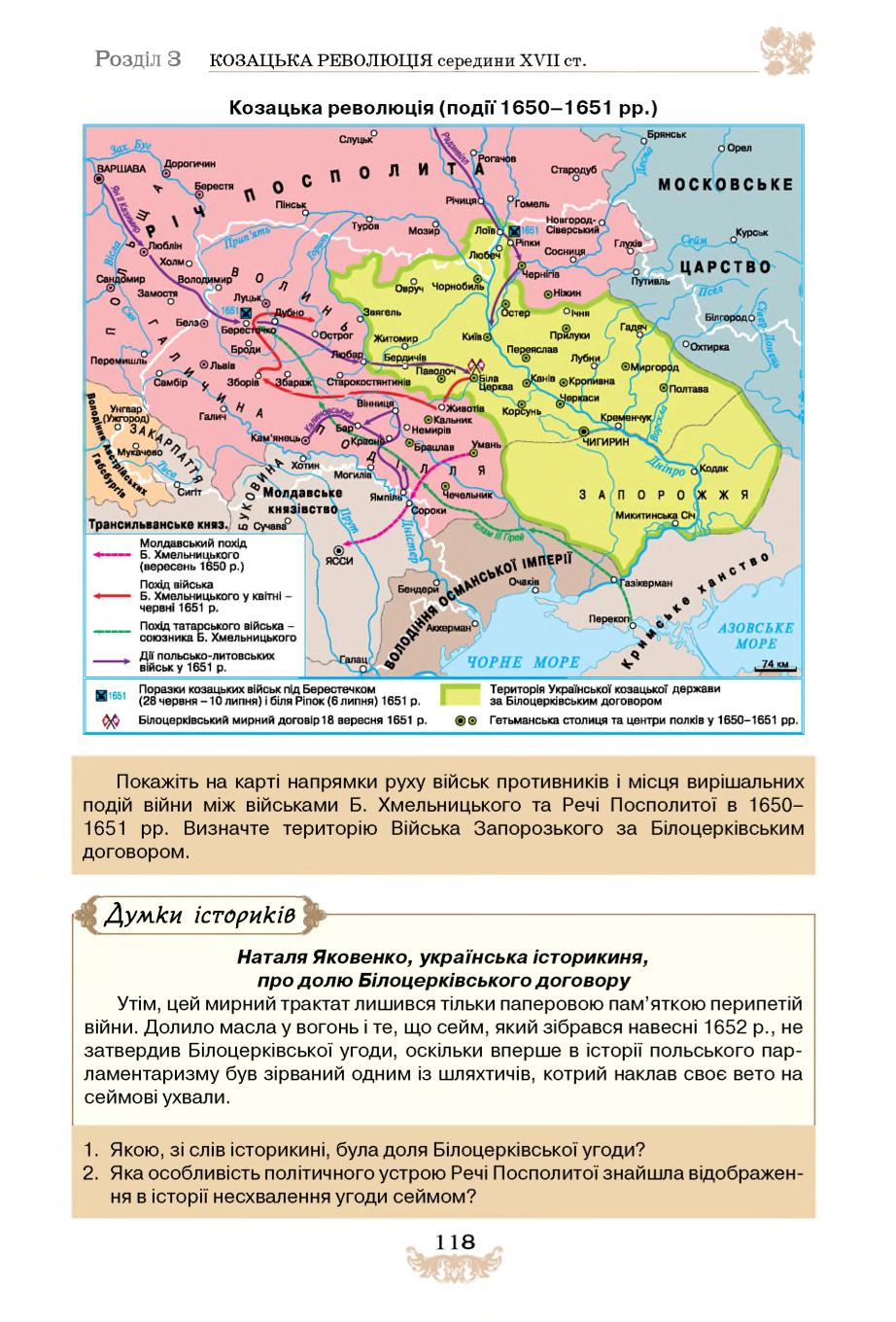 Мініатюра 118