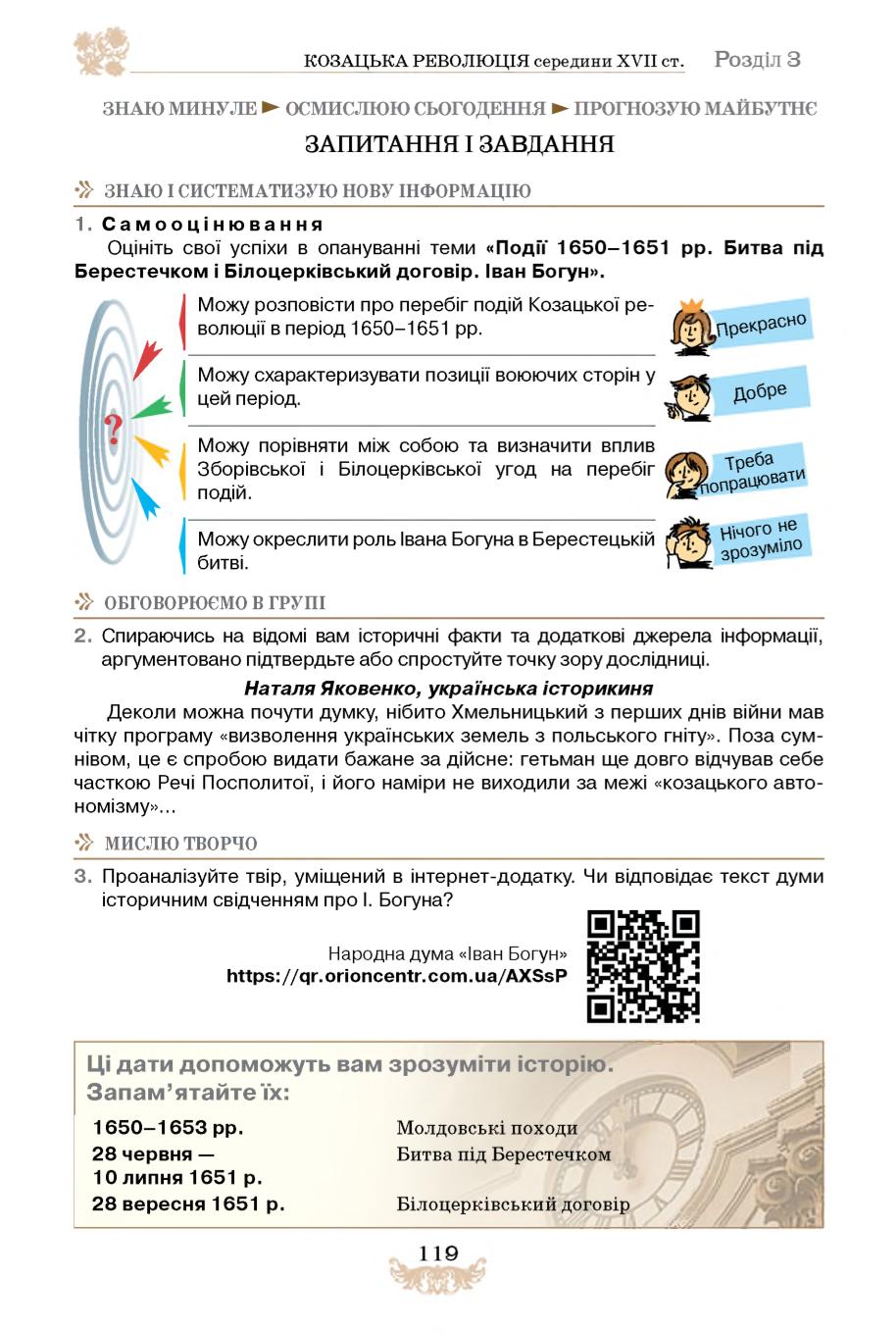 Мініатюра 119