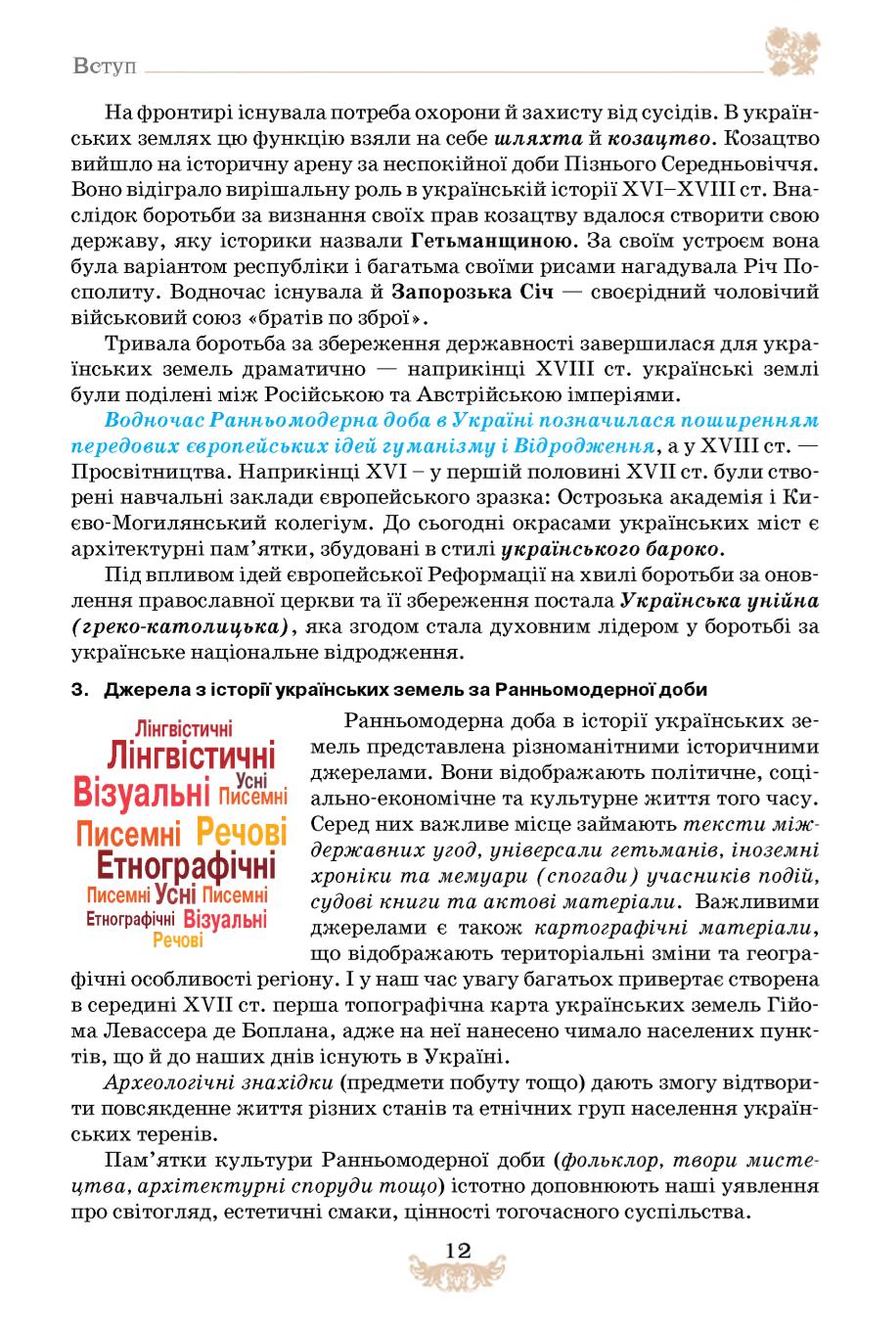Мініатюра 12