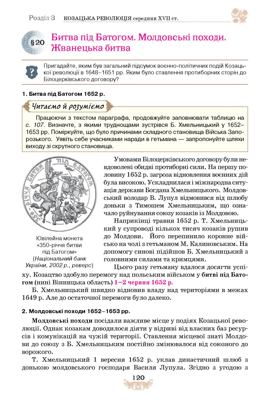 Мініатюра 120