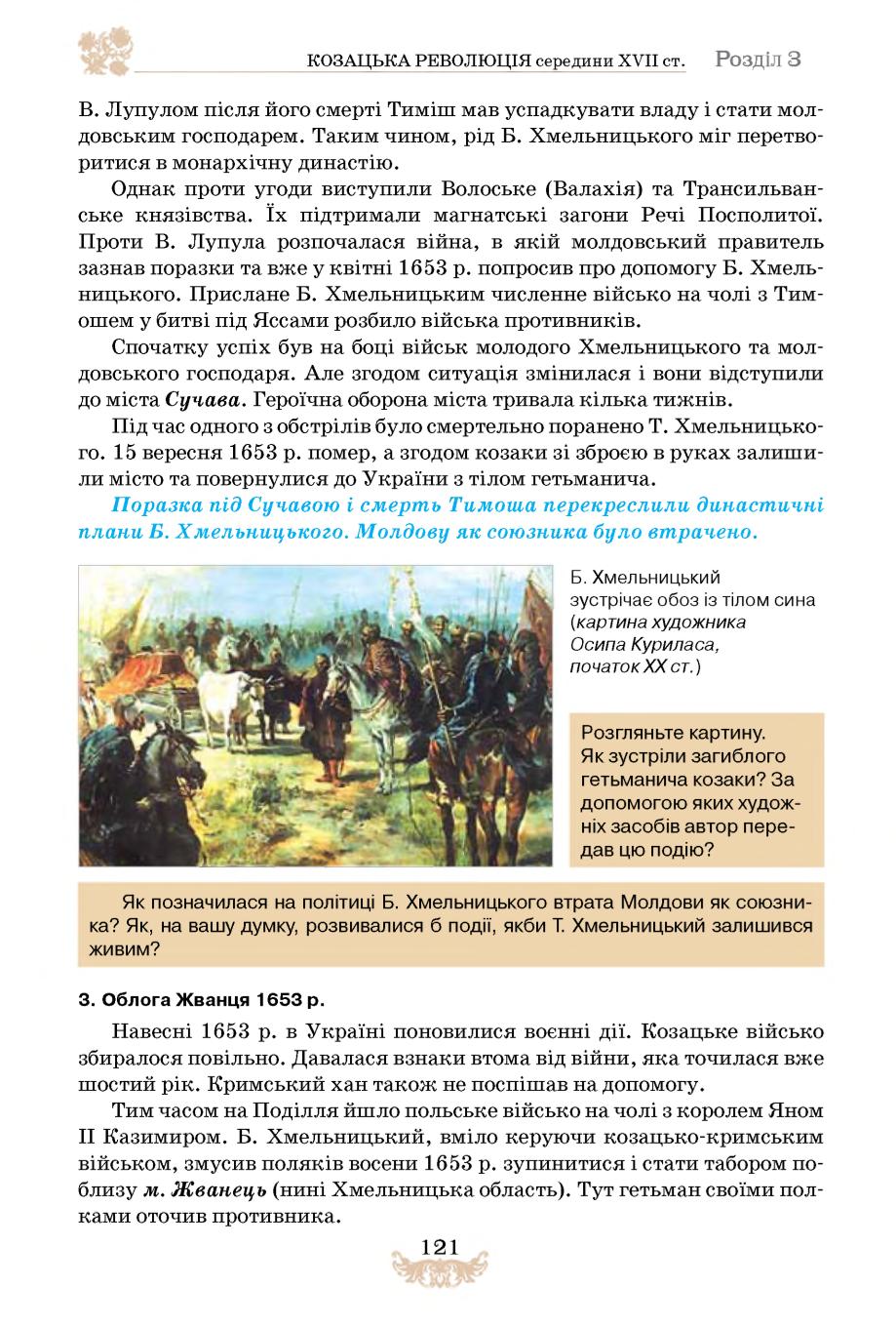 Мініатюра 121
