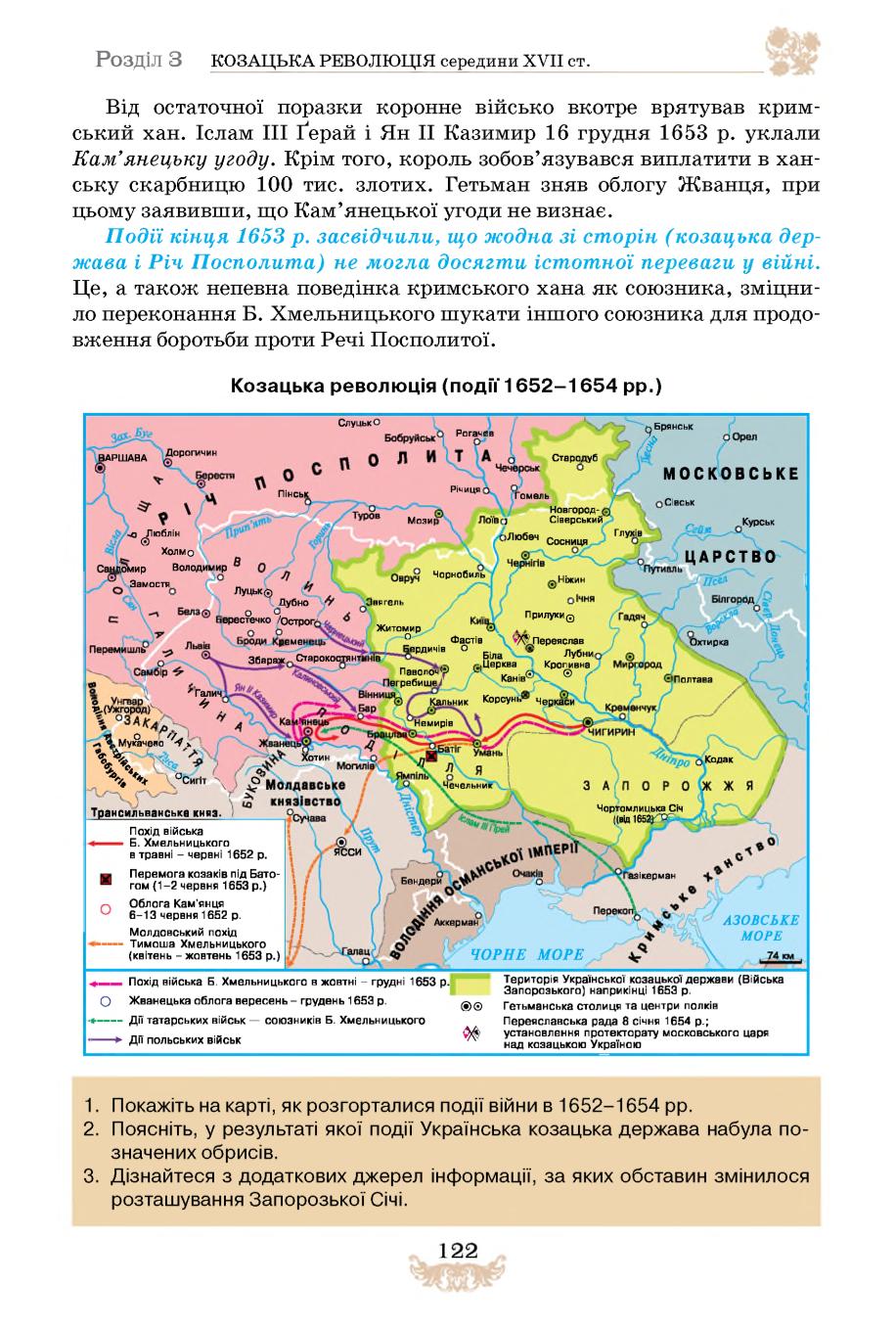 Мініатюра 122